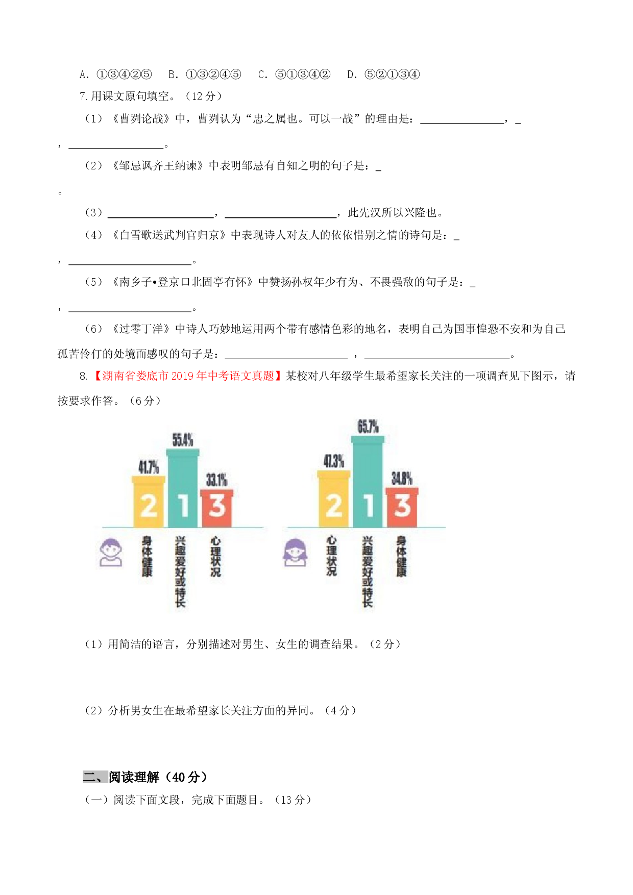 06 第六单元（B卷提升卷）（原卷版）.doc 第2页