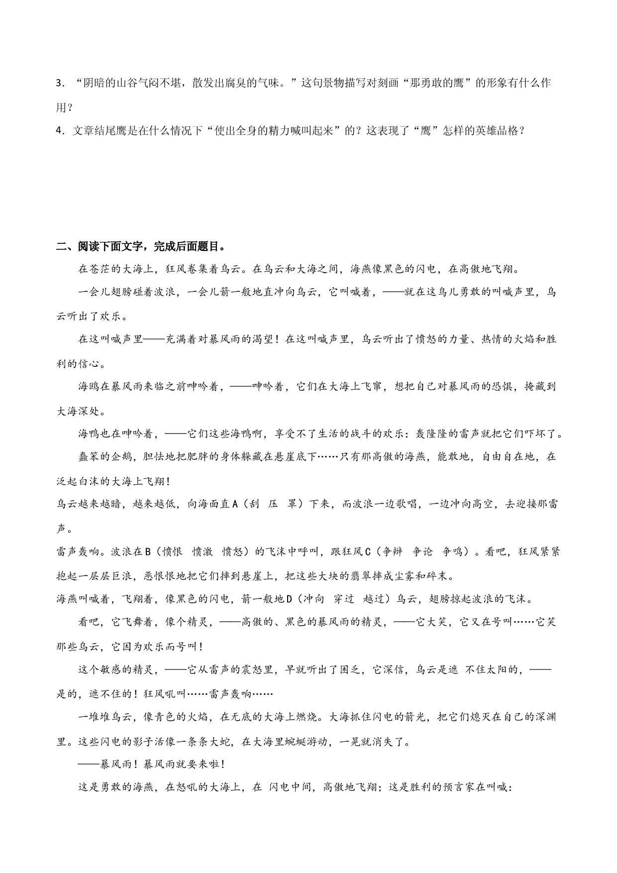 第一单元 生活咏叹+群文阅读-九年级语文下册单元主题群文阅读（部编版）（原卷版）.docx 第2页