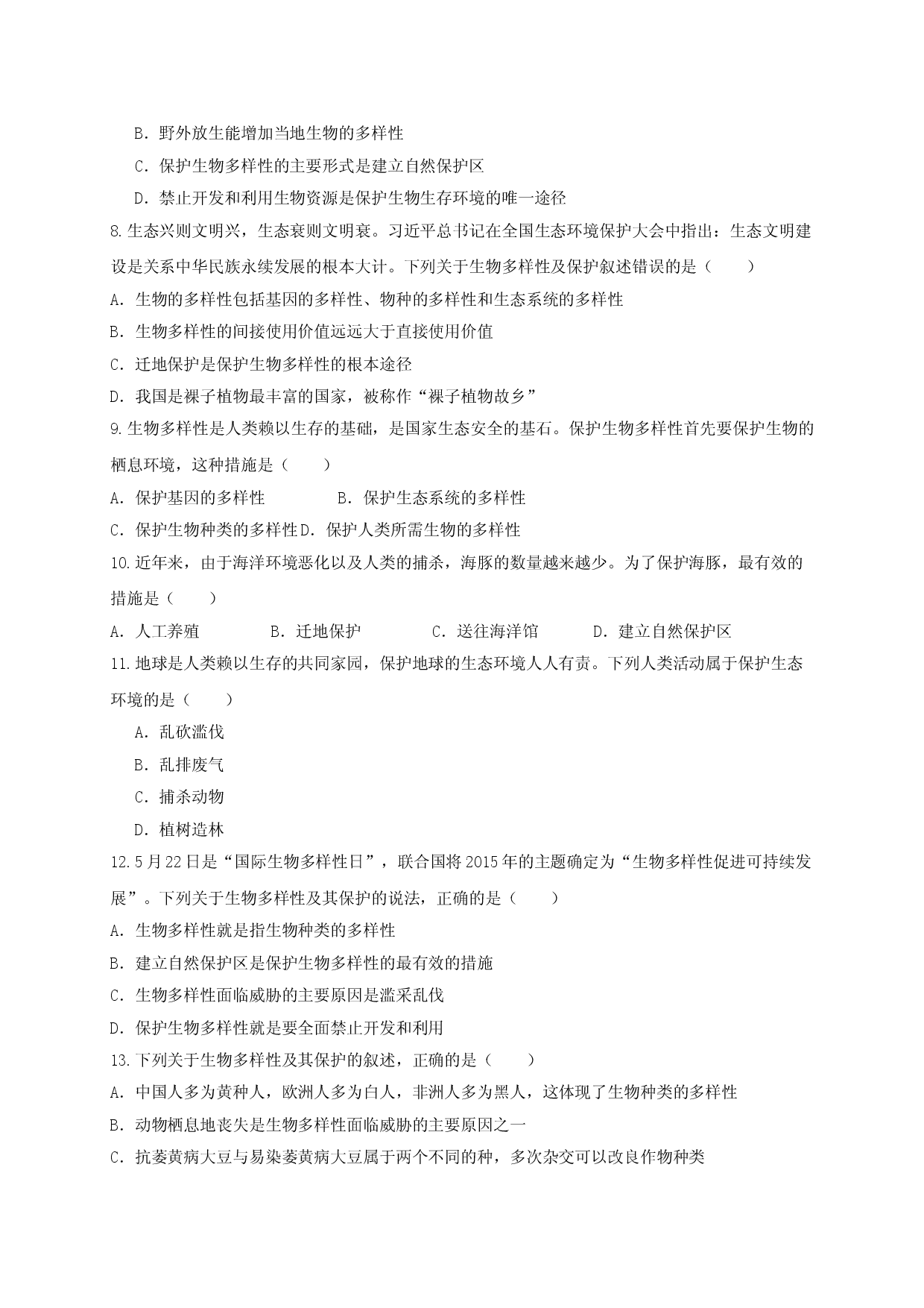 6.3 保护生物的多样性（章末检测）（备作业）-（人教版原卷版）.doc 第2页