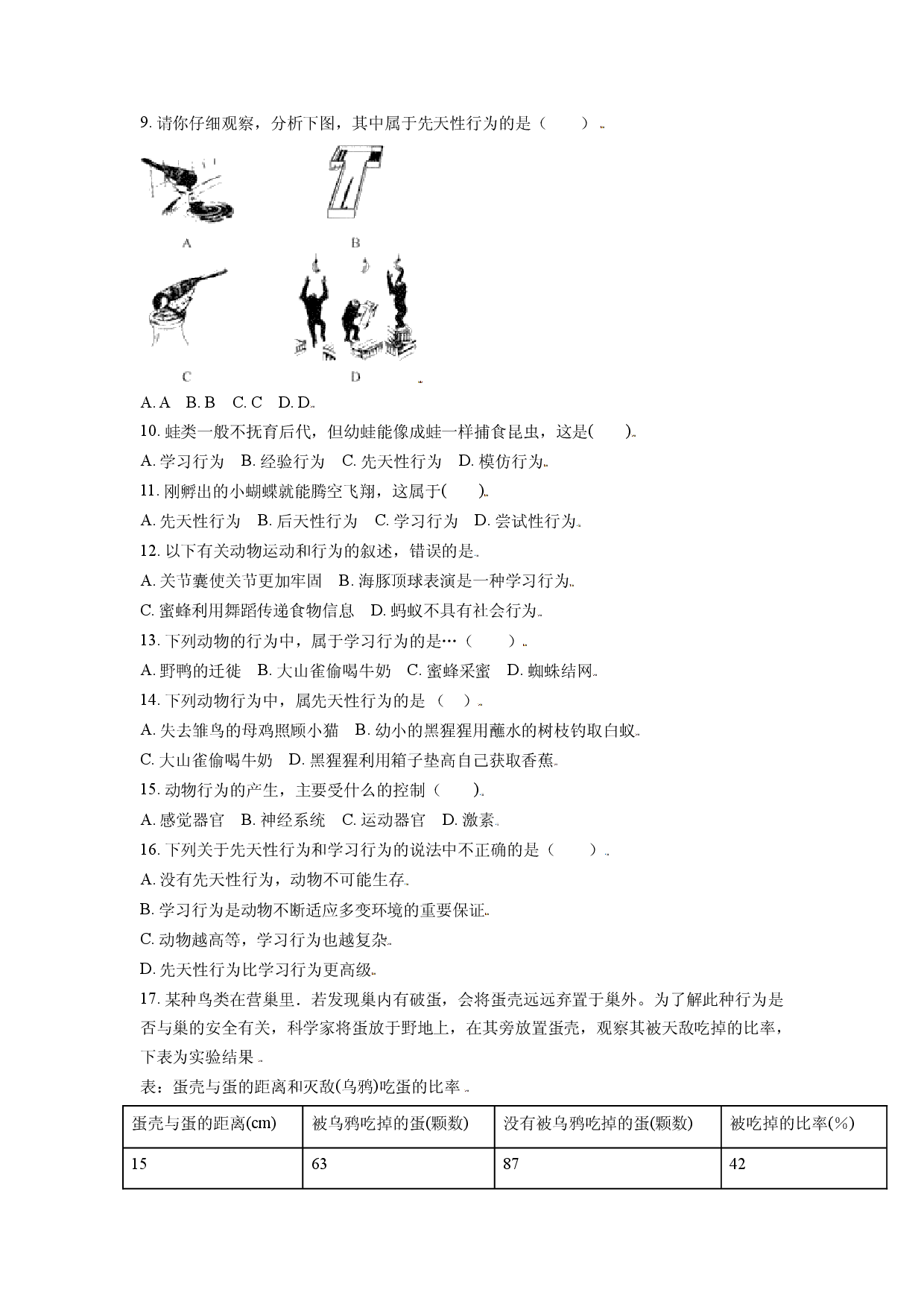 第二章 动物的运动和行为【真题模拟练】-（人教版原卷版）.doc 第2页