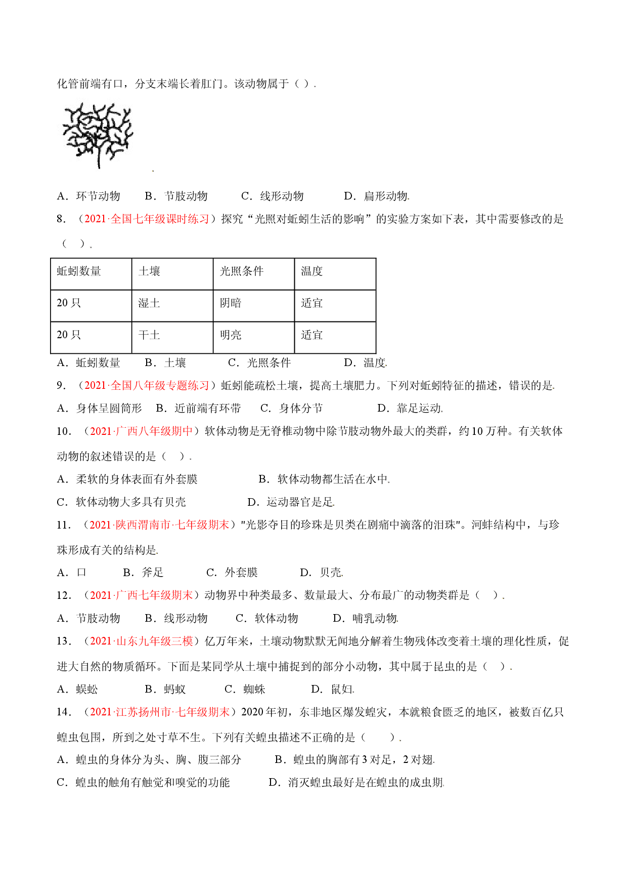 第05单元第01章  动物的主要类群测试（B卷&middot;提升能力）（原卷版）.doc 第2页