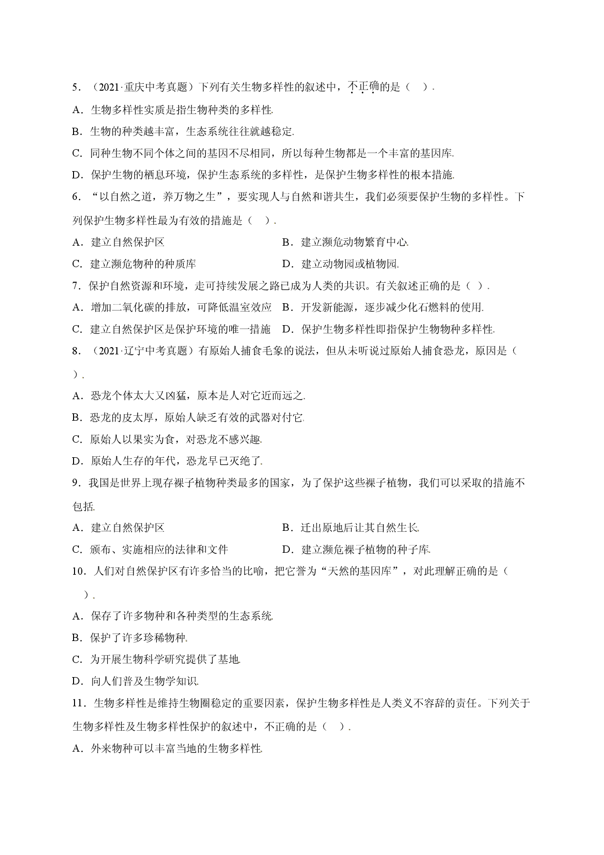 第六单元 （第三章）保护生物的多样性（选拔卷）-（人教版原卷版）.doc 第2页