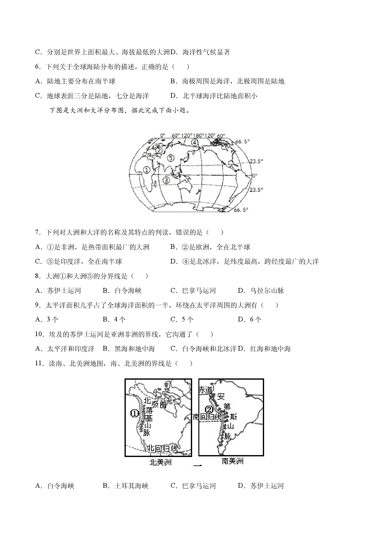2.1大洲和大洋-七年级地理上册课后培优练（人教版原卷版）.docx 第2页