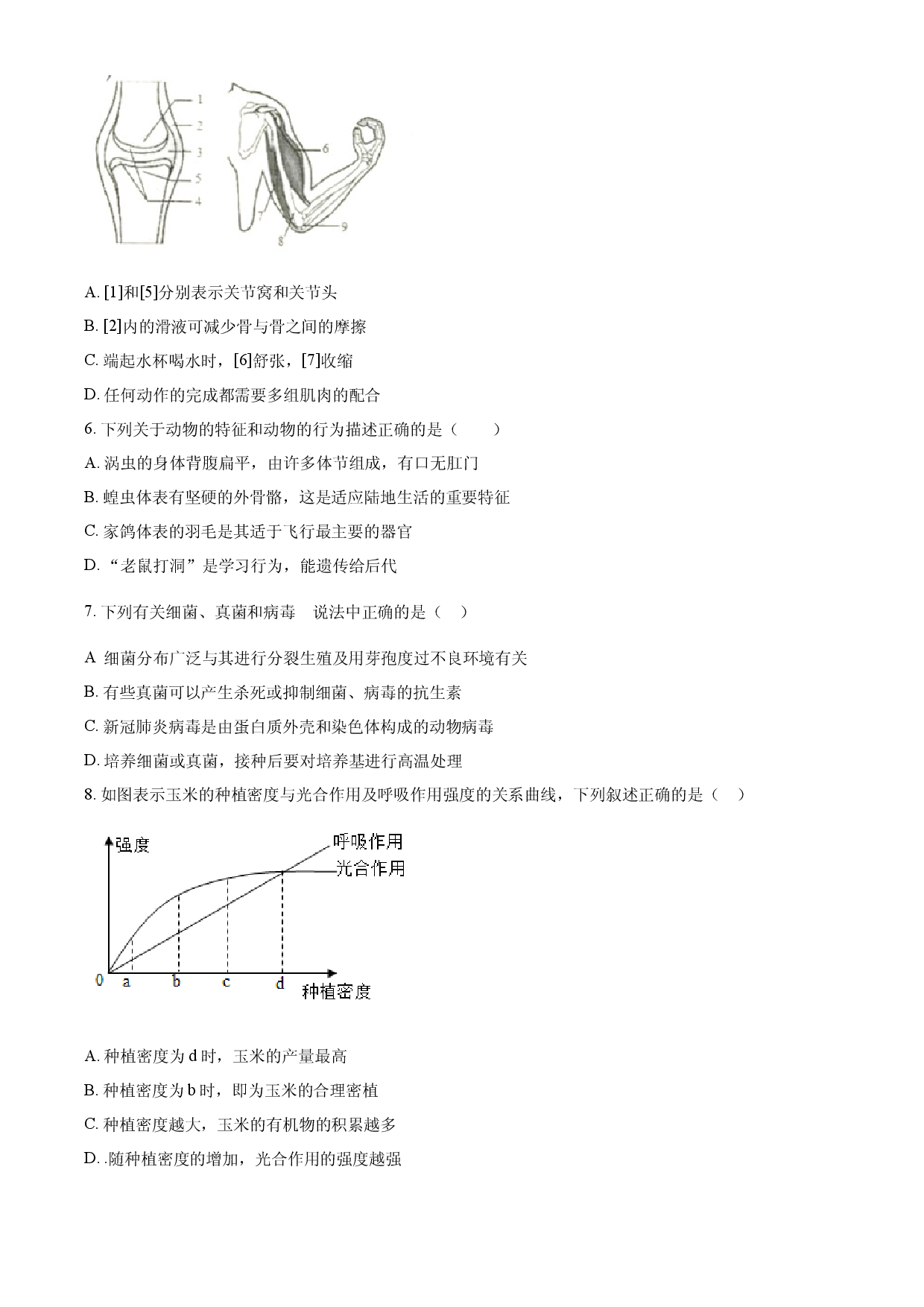 2八年级上学期期末生物试题（原卷版）.docx 第2页