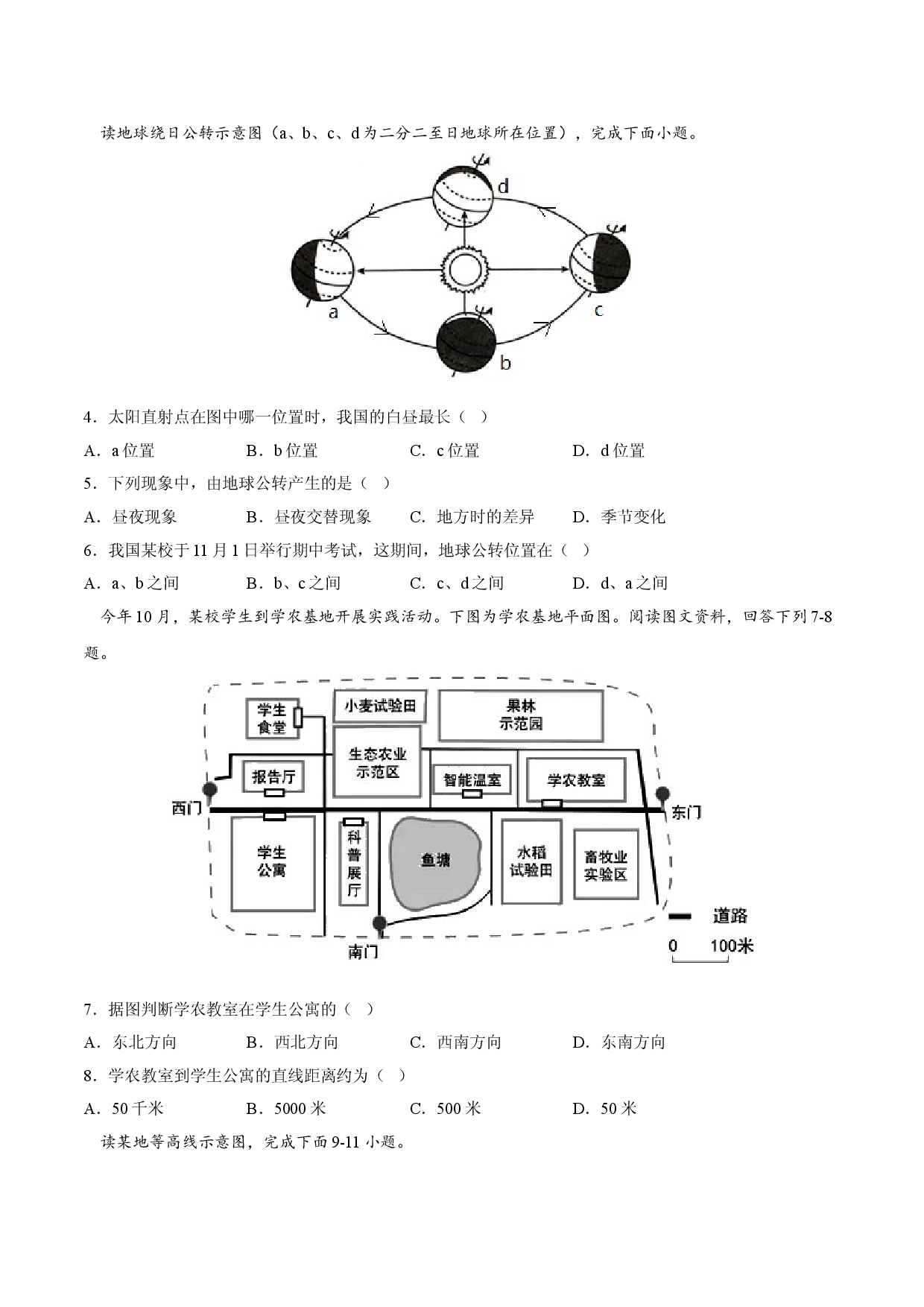 期末测试卷01【考试范围：1-5单元】-（人教版原卷版）.doc 第2页
