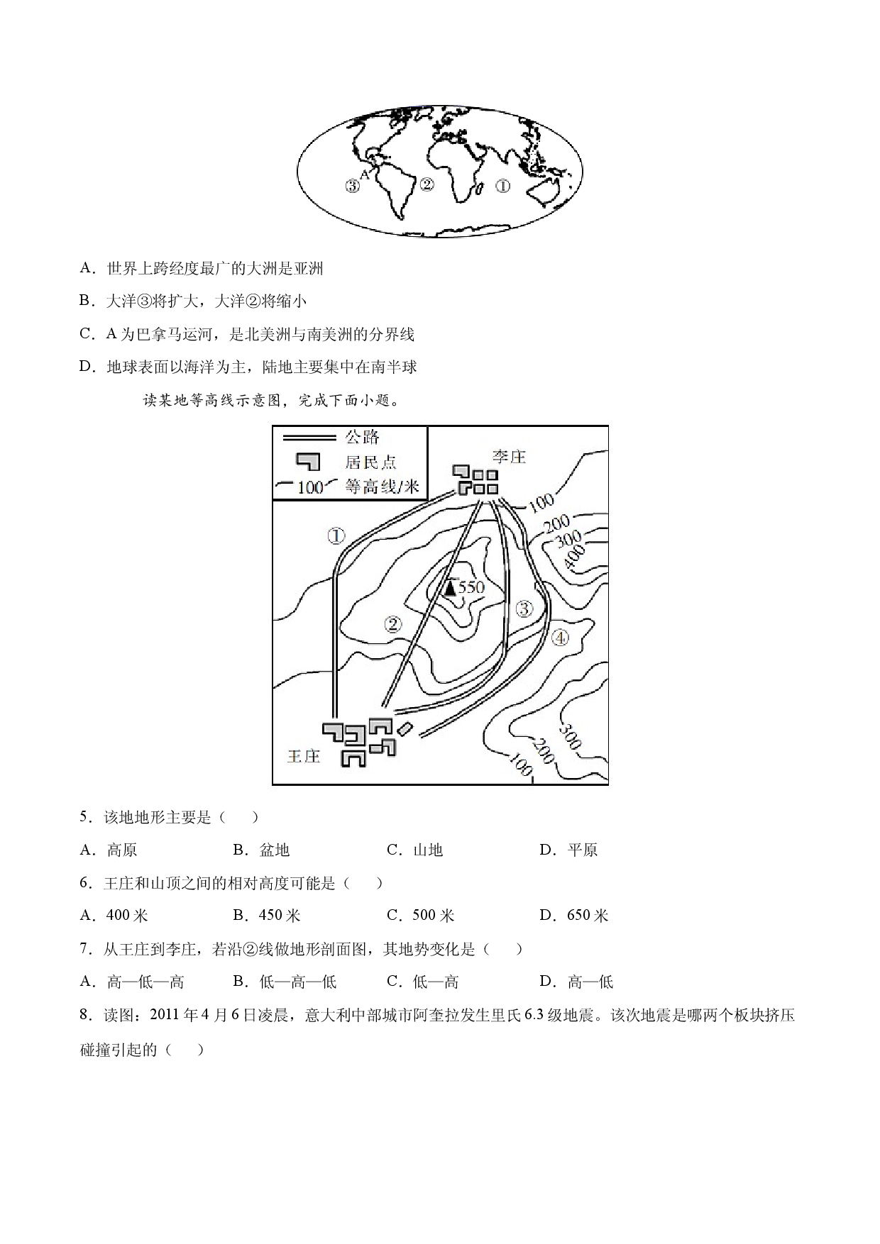 七年级地理上学期高频考题期中测试卷02（人教版原卷版）.docx 第2页