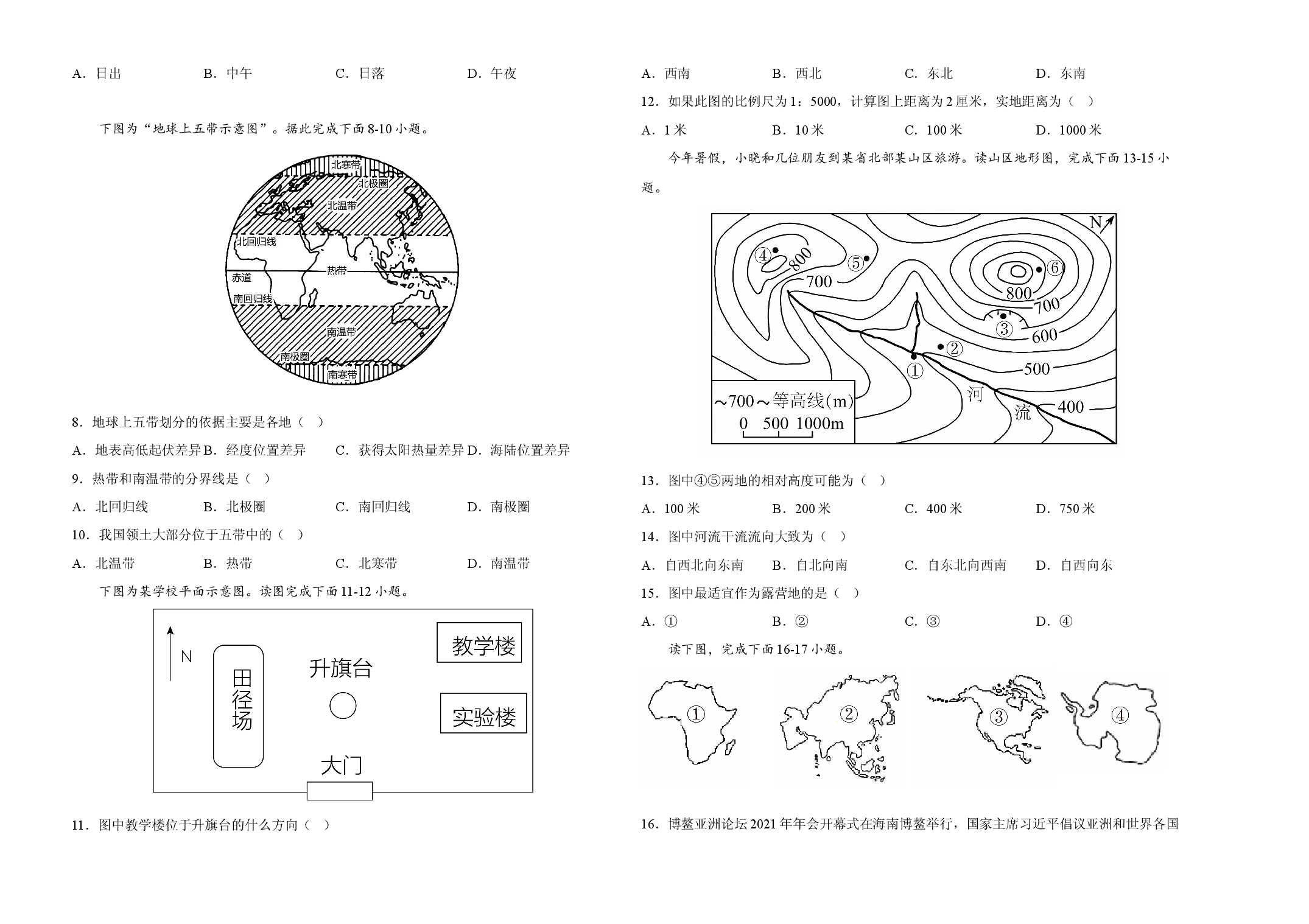 2022年全国名校七年级单元测试仿真卷&middot;地理卷（十）（考试版）.docx 第2页