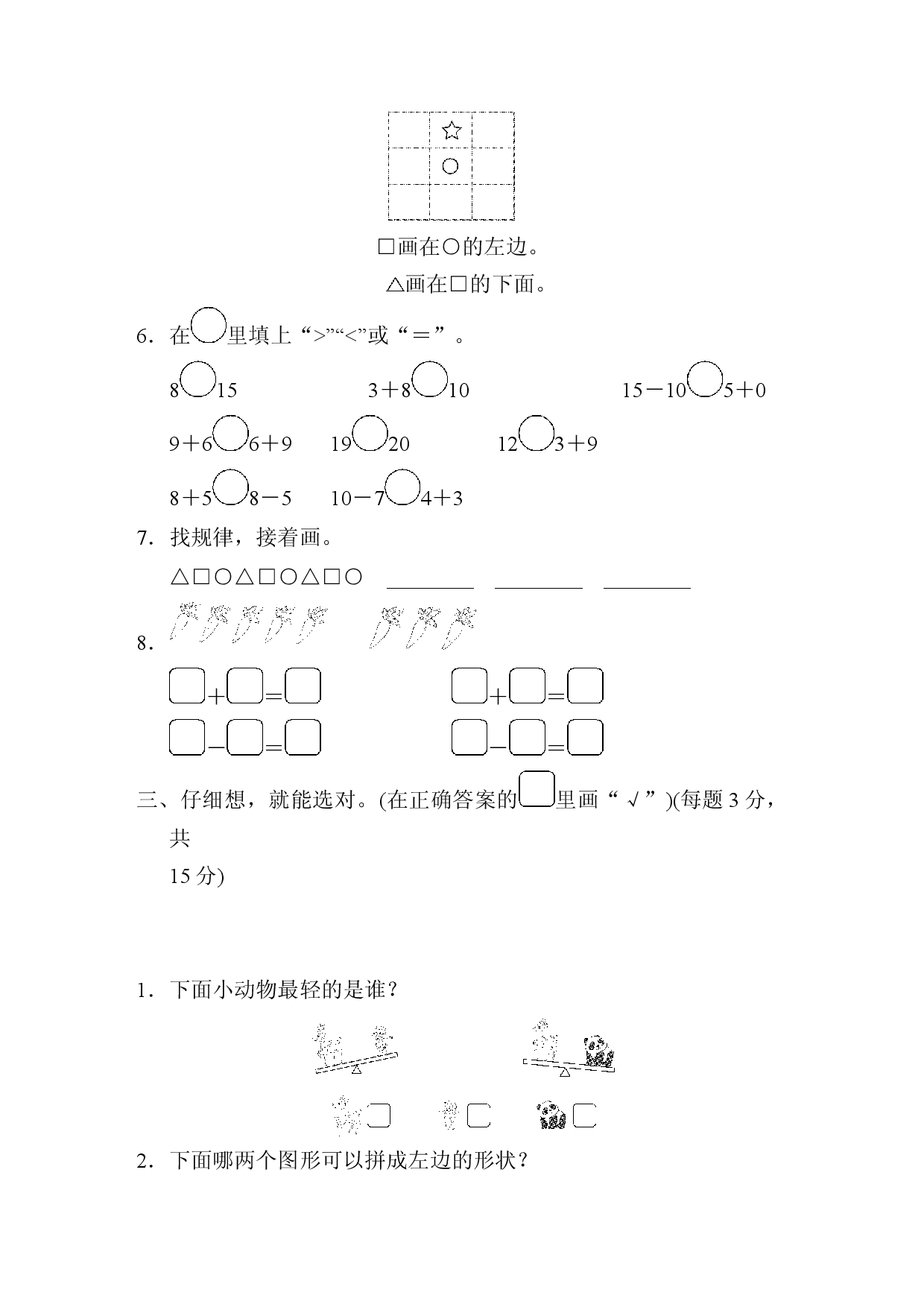 仿真模拟卷（一）.docx 第2页