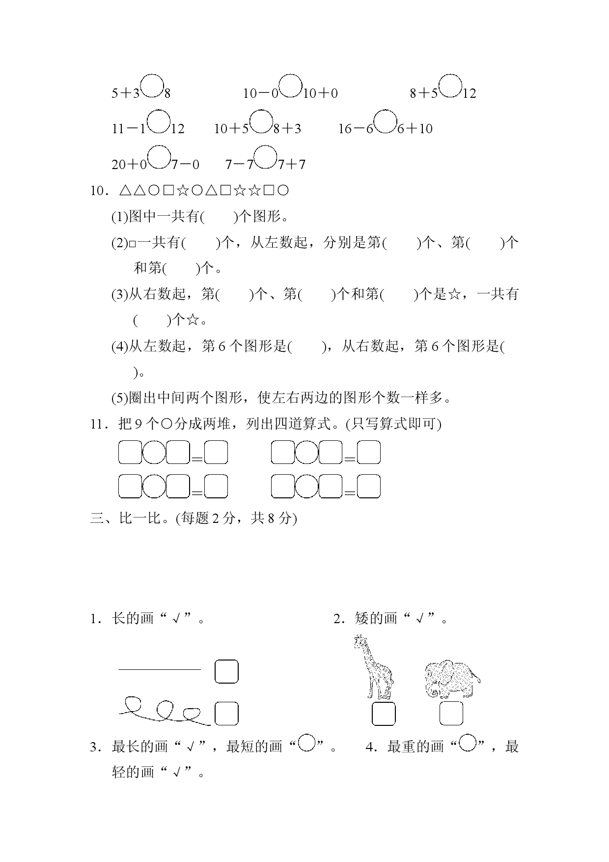 仿真模拟卷（二）.docx 第2页