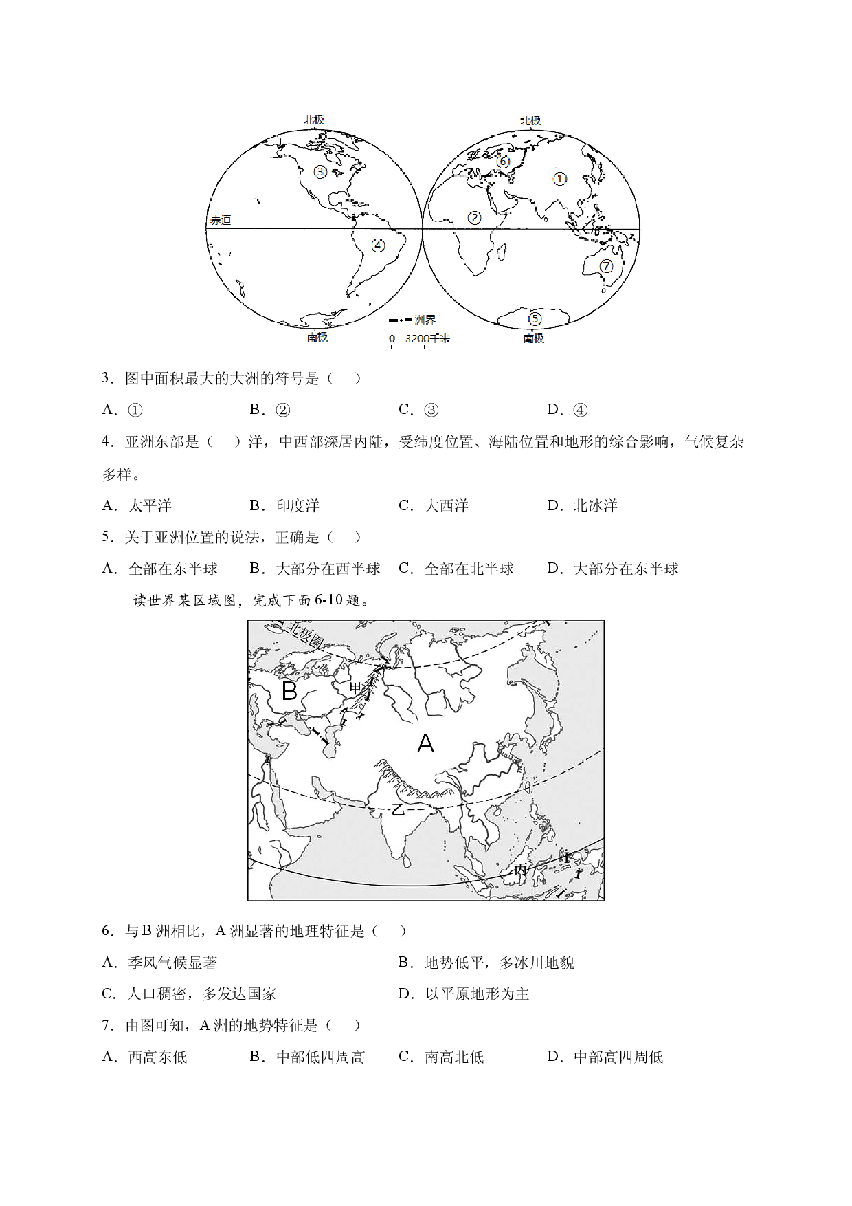 第六章 我们生活的大洲&mdash;&mdash;亚洲（选单元测试卷）2021-2022学年七年级地理下册尖子生选拔卷（人教版原卷版）.docx 第2页
