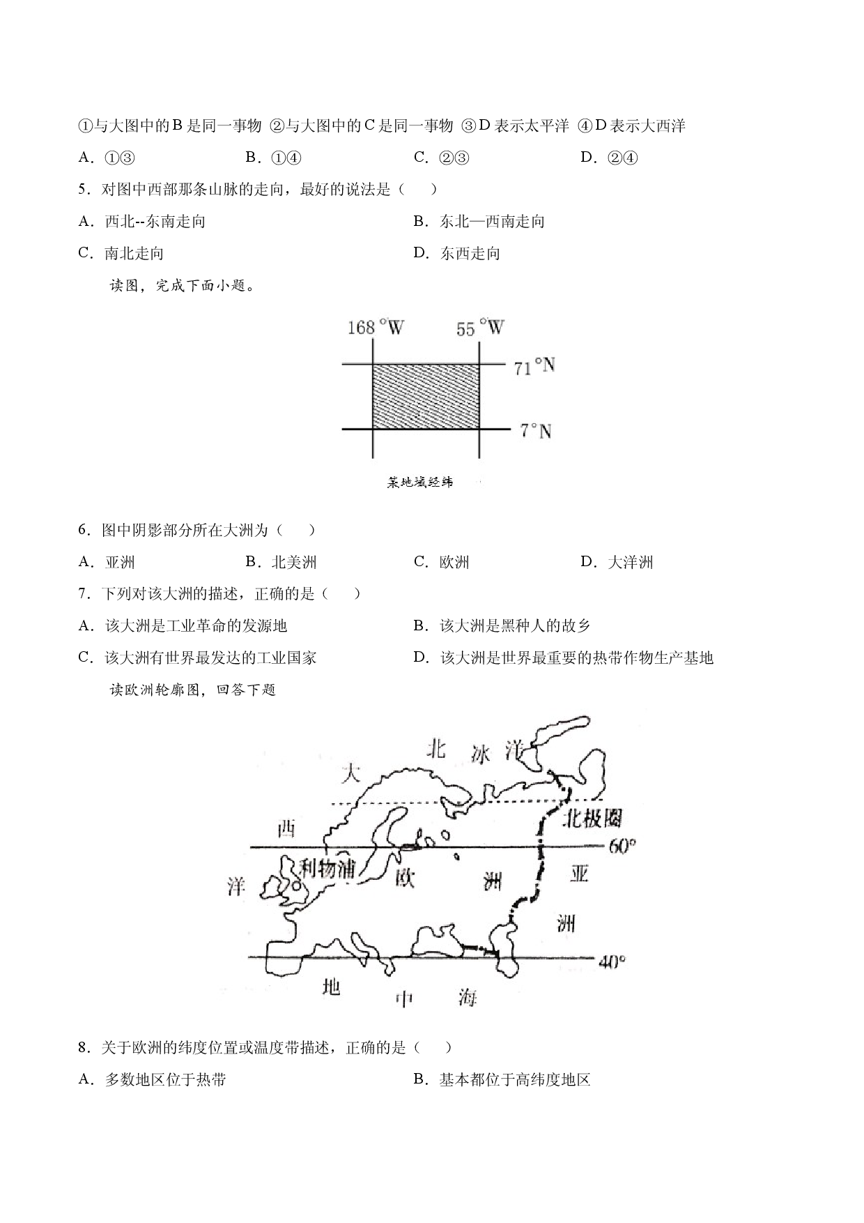 6.1 大洲位置与范围（变式题）-七年级地理下册课后培优练（人教版原卷版）.docx 第2页