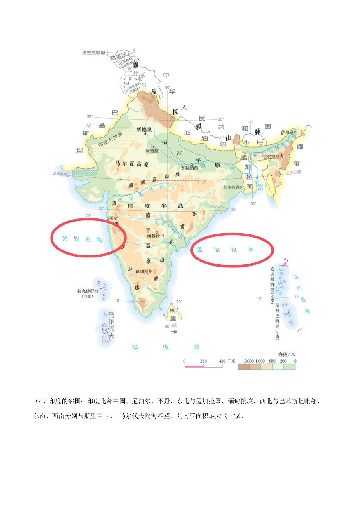 必考点05  印度-（对点变式题人教版原卷版）.docx 第2页
