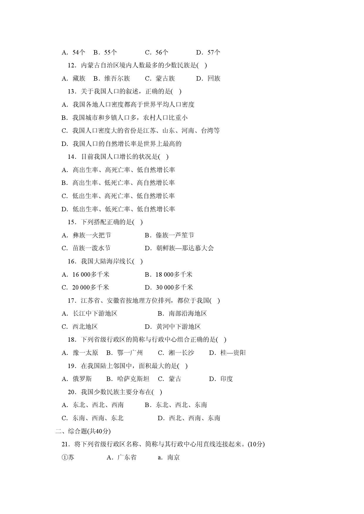 第1章  基础知识和重点过关.doc 第2页