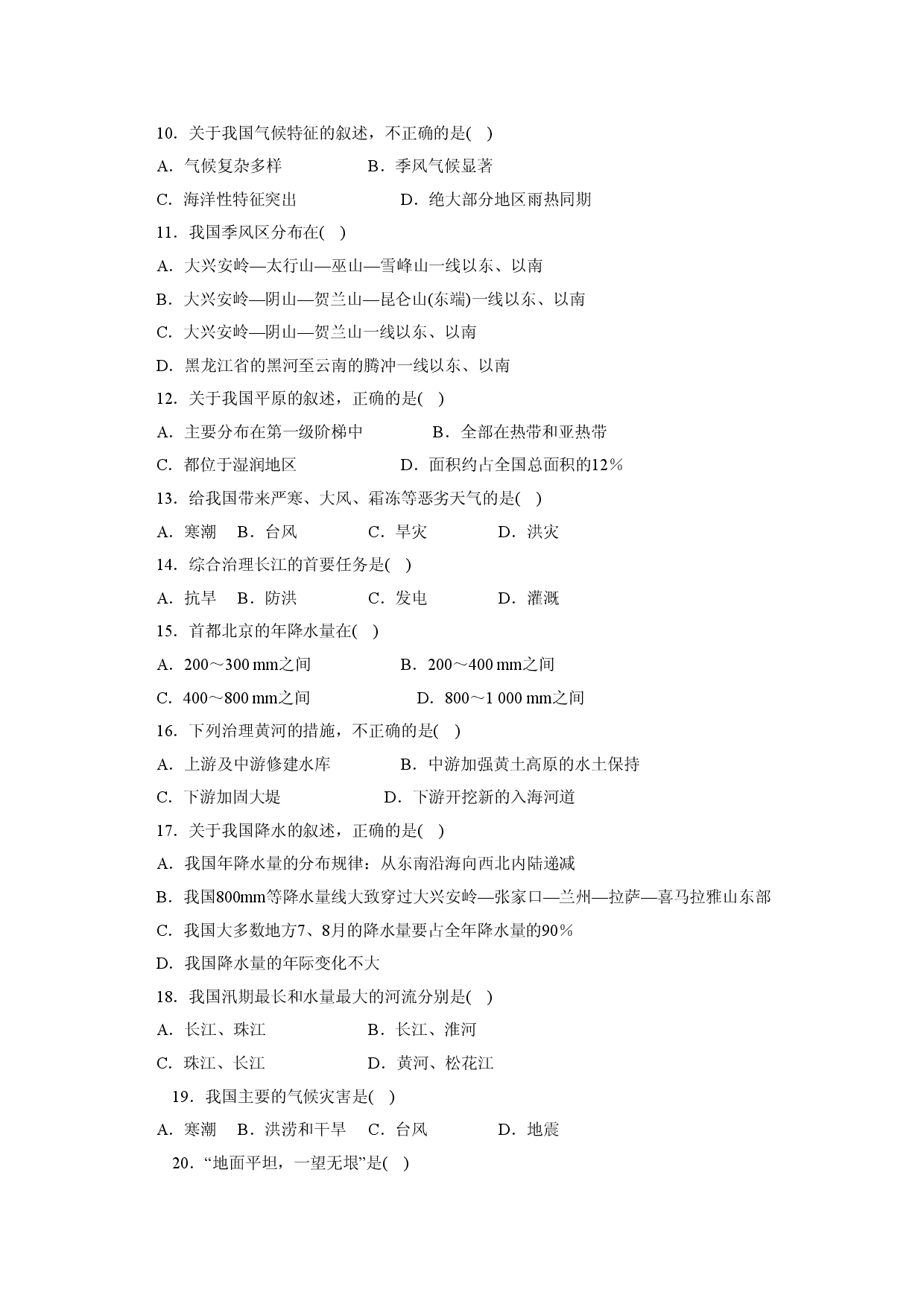 第2章 基础知识和重点过关.doc 第2页