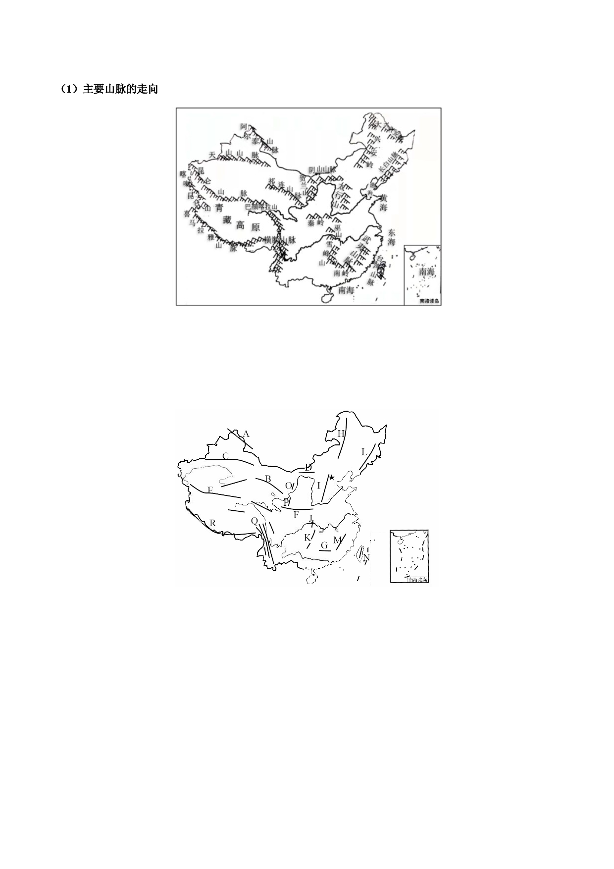 第二章  中国的自然环境-【难度分层&middot;单元卷】2022-2023学年八年级地理上册（人教版原卷版）.docx 第2页