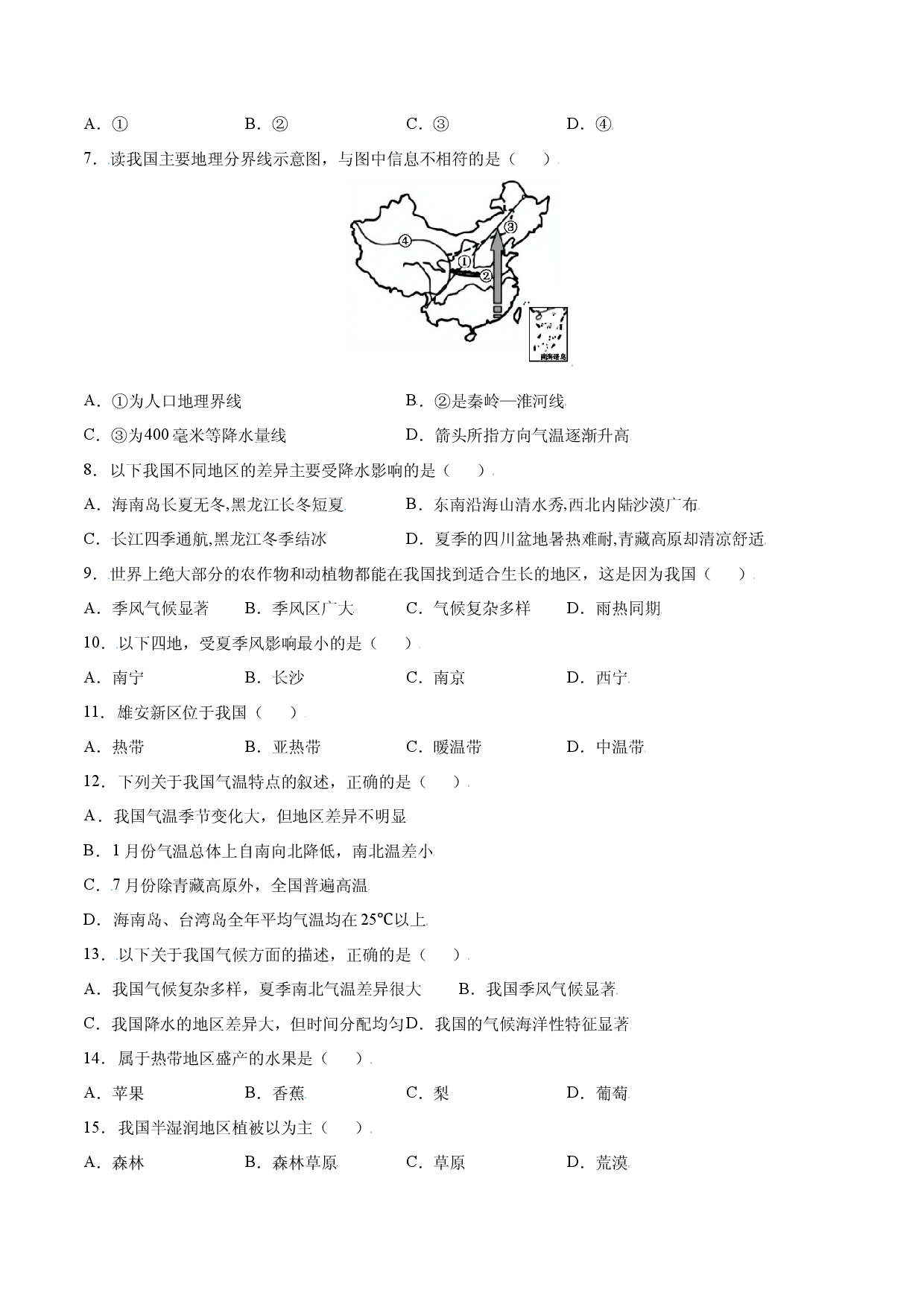 2.2  气候-八年级地理上册课后培优练（人教版原卷版）.docx 第2页