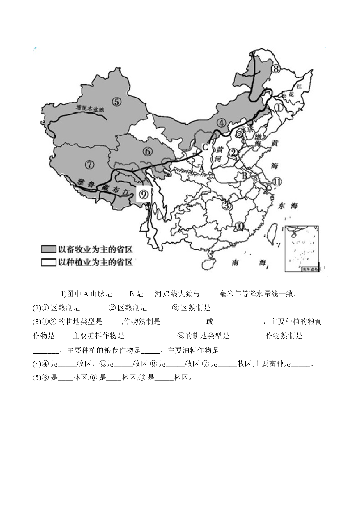 4.2 农业-2022-2023学年八年级地理上册课后培优分级练（人教版原卷版）.docx 第2页