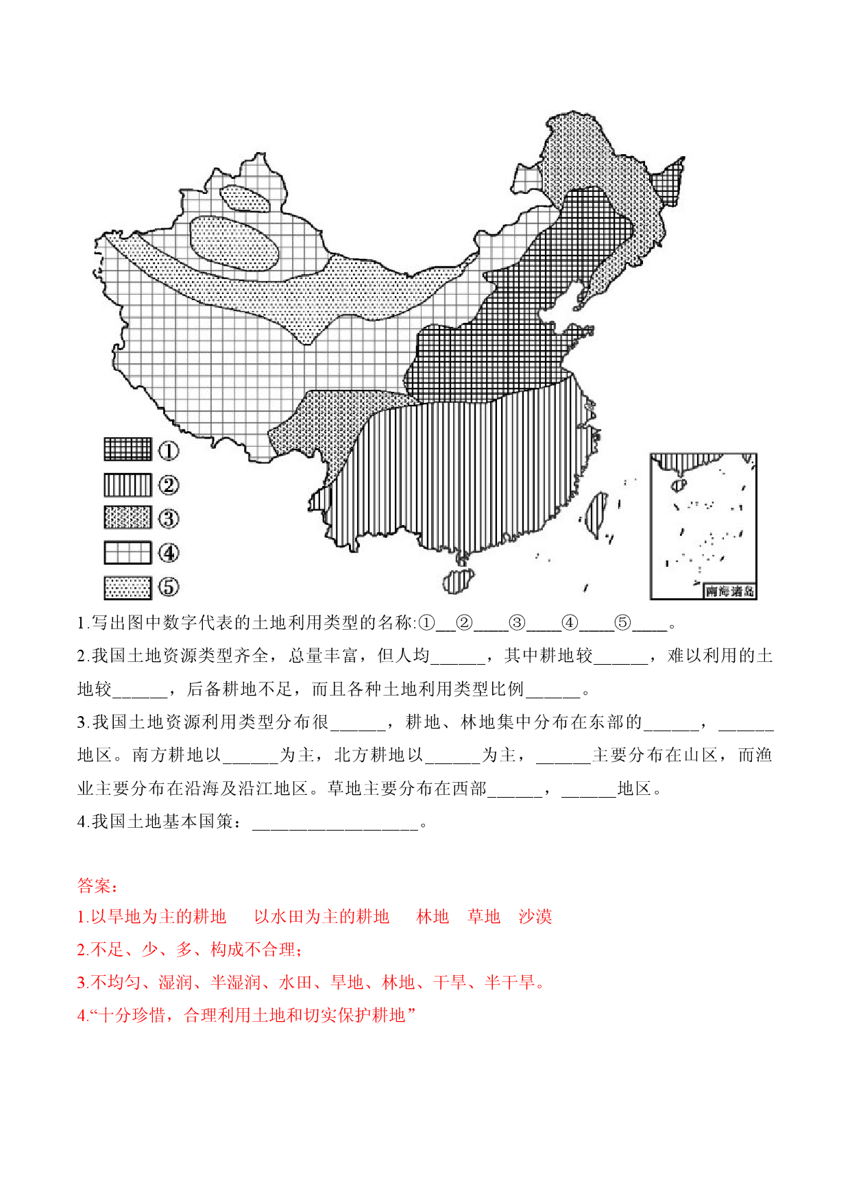 3.2 土地资源-2022-2023学年八年级地理上册课后培优分级练（人教版原卷版）.docx 第2页