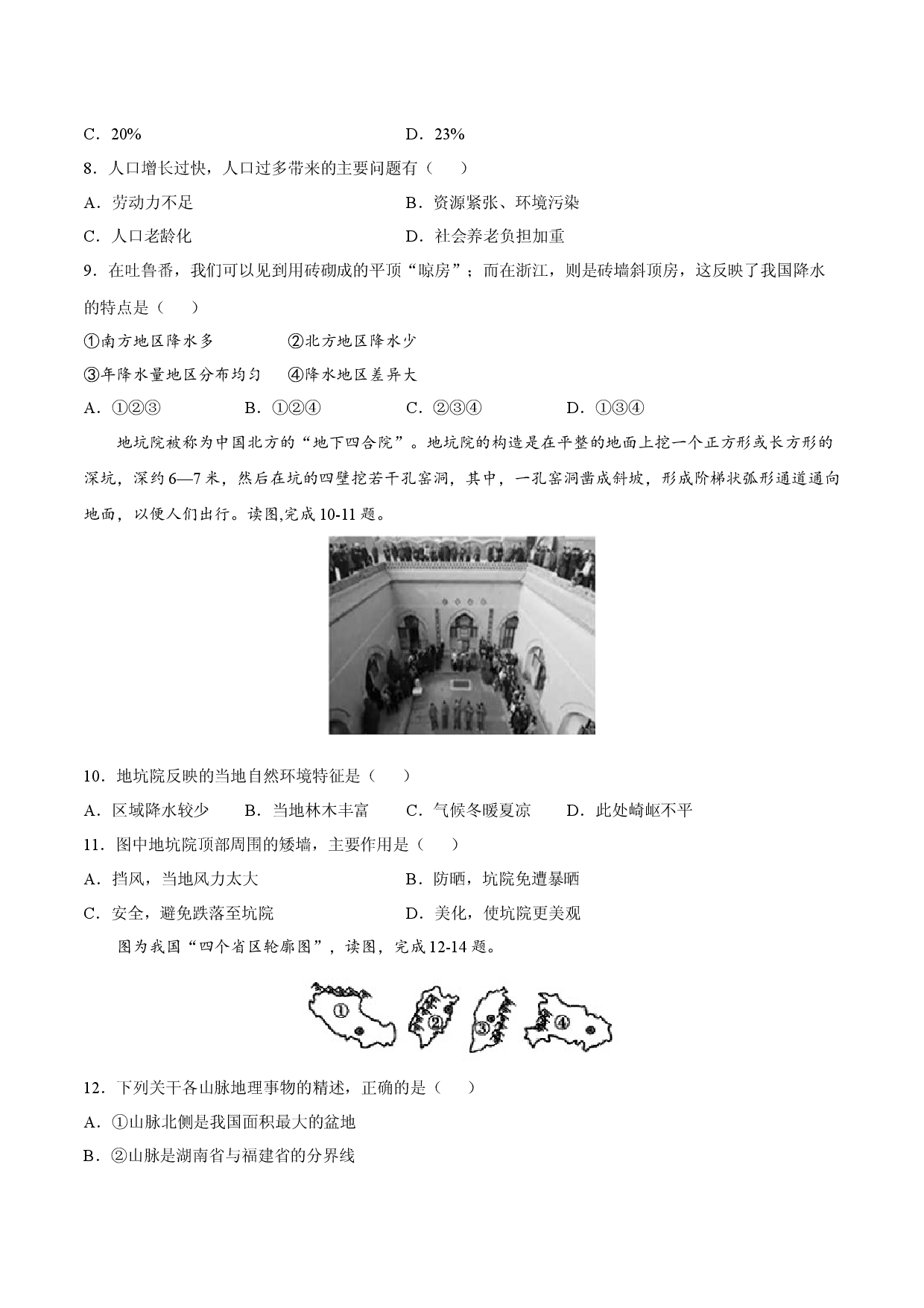 期末冲刺卷01-（人教版原卷版）.docx 第2页
