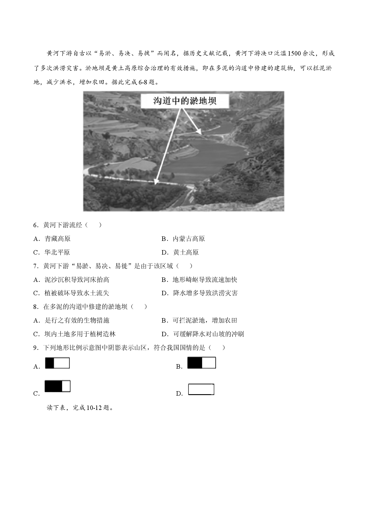 期末冲刺卷02-（人教版原卷版）.docx 第2页