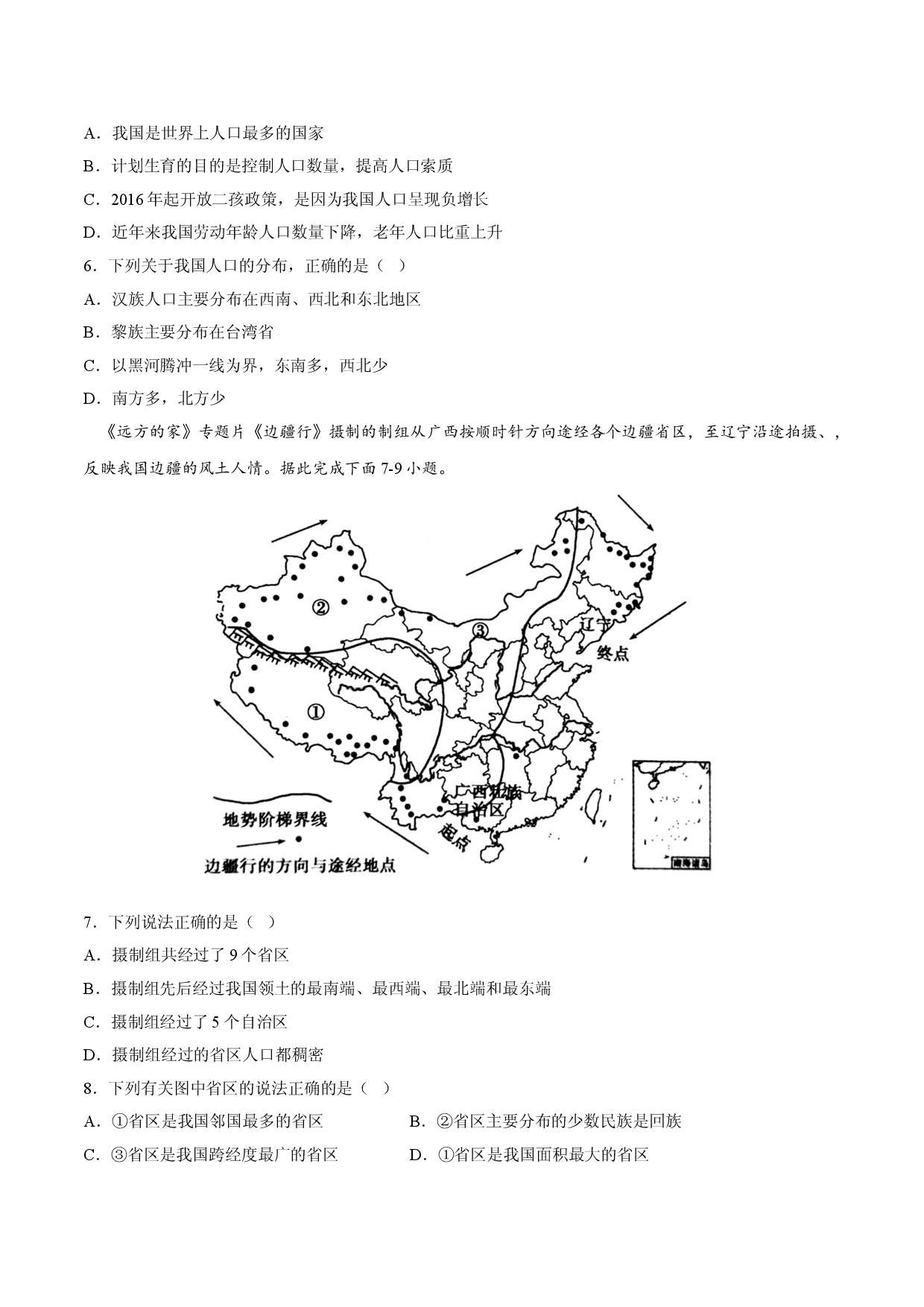 期末测试卷02（考试范围：1-4单元人教版原卷版）.doc 第2页