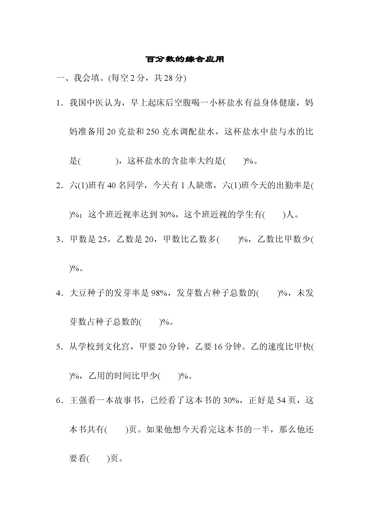 专项复习卷4.docx 第1页