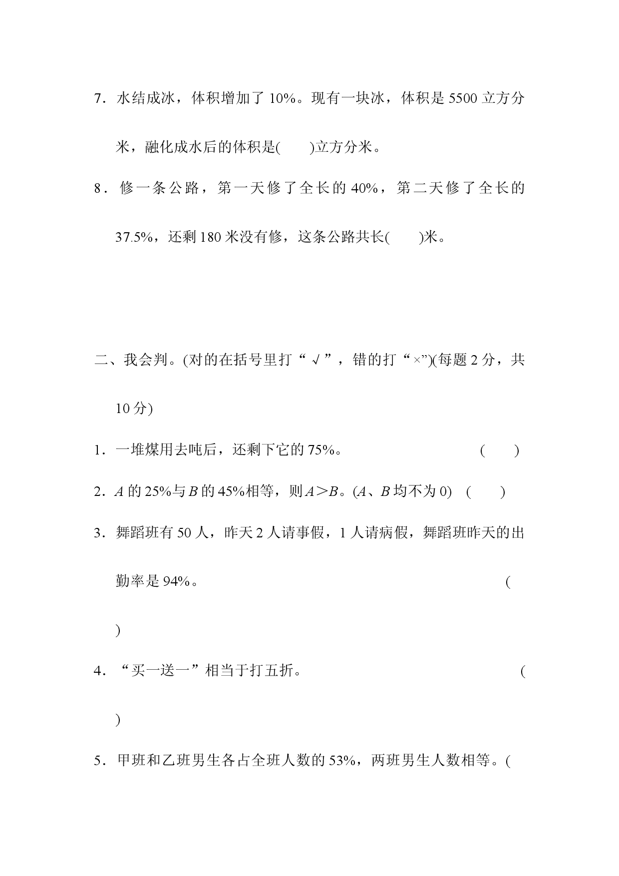 专项复习卷4.docx 第2页