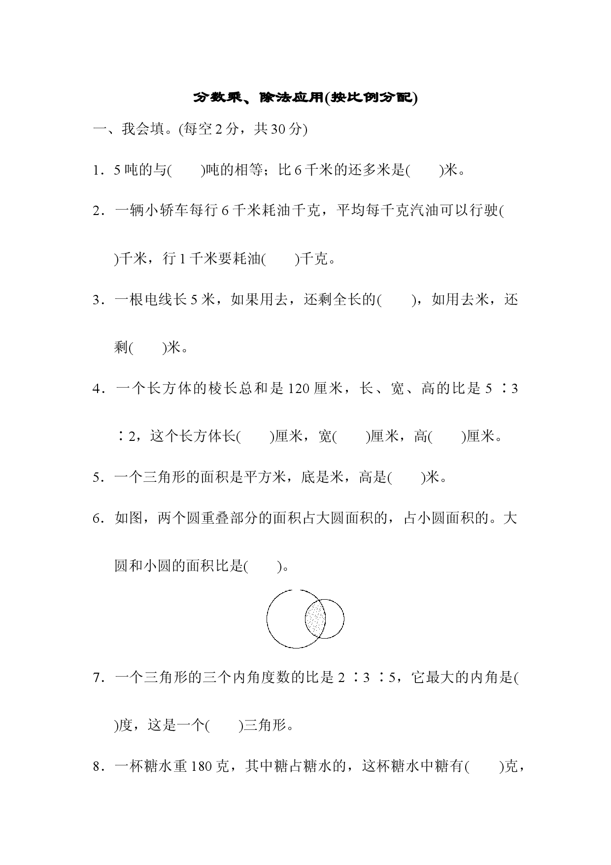 专项复习卷3.docx 第1页