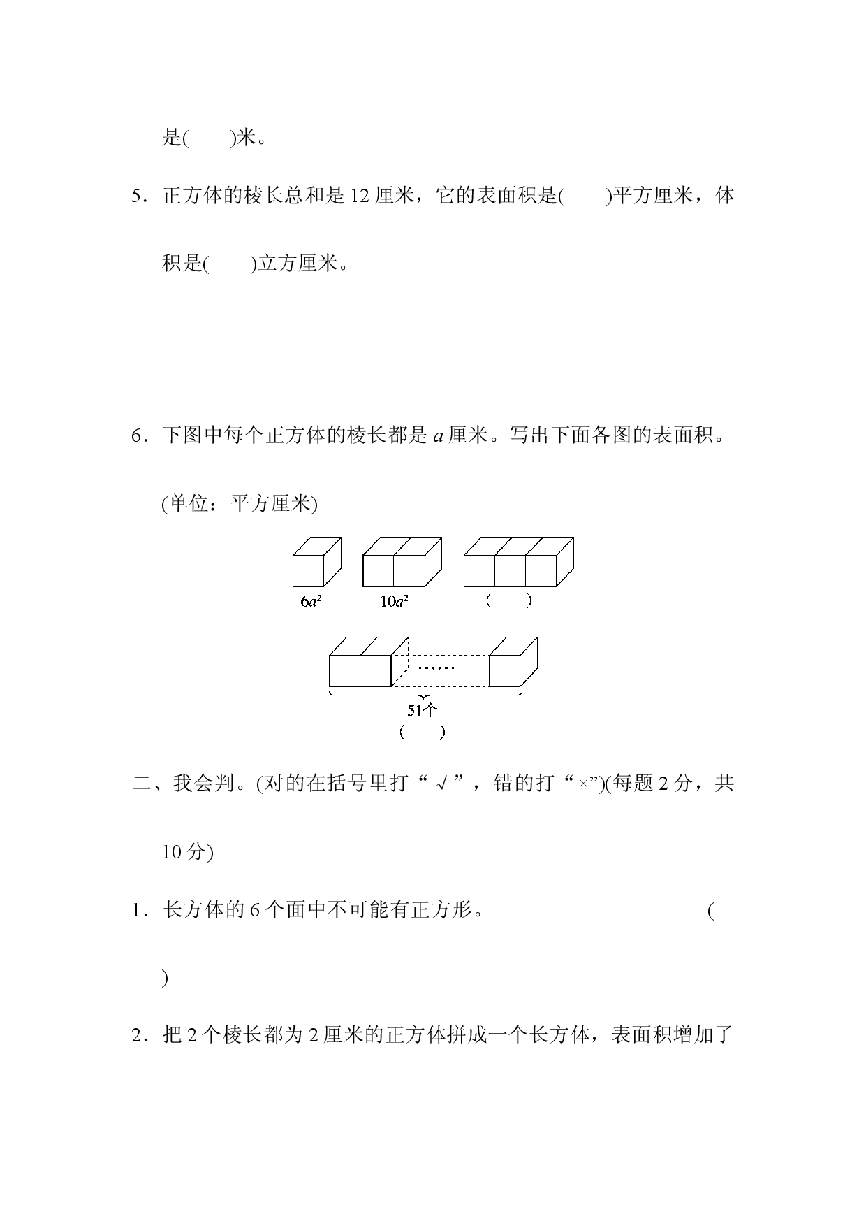 专项复习卷1.docx 第2页