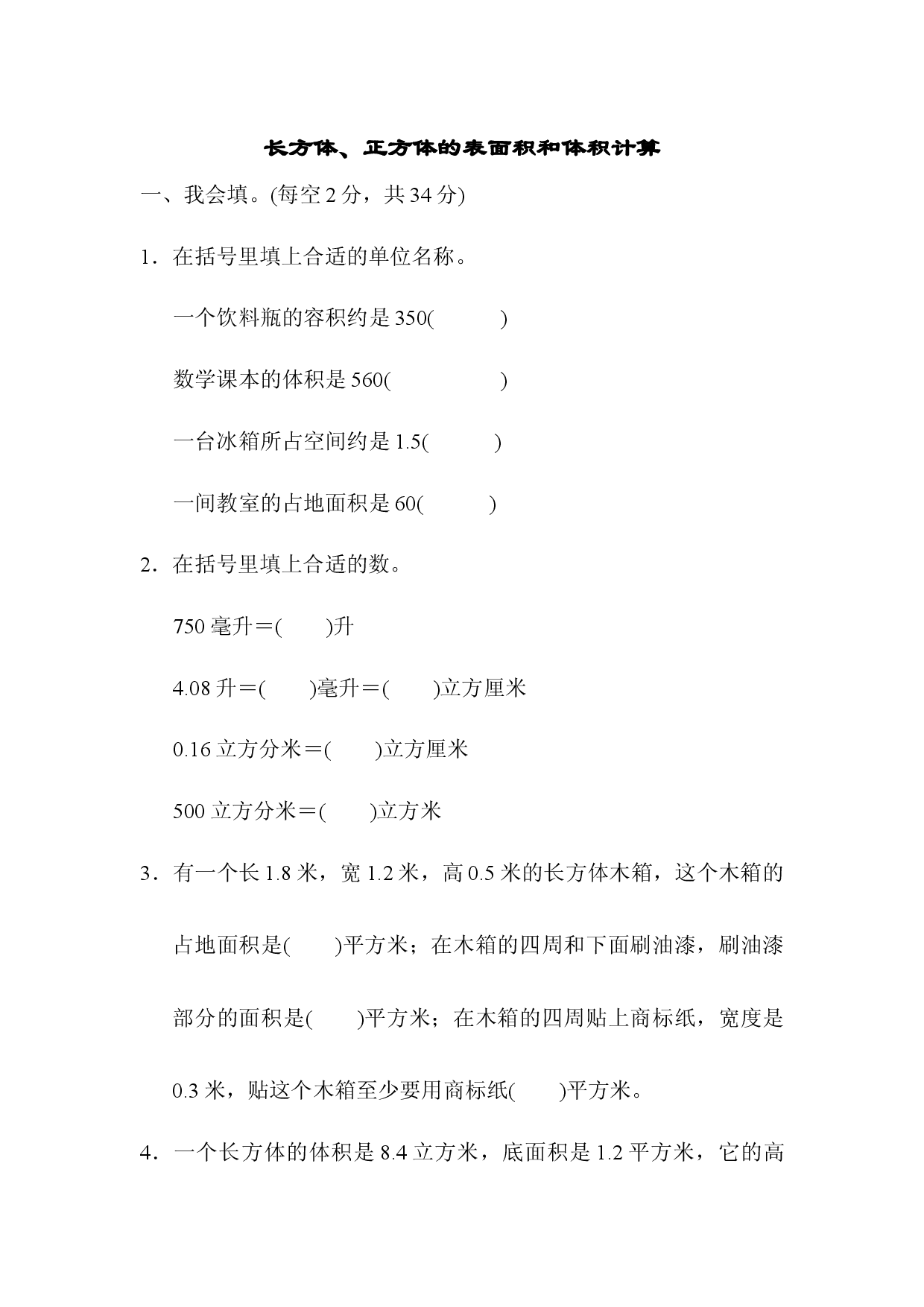 专项复习卷1.docx 第1页