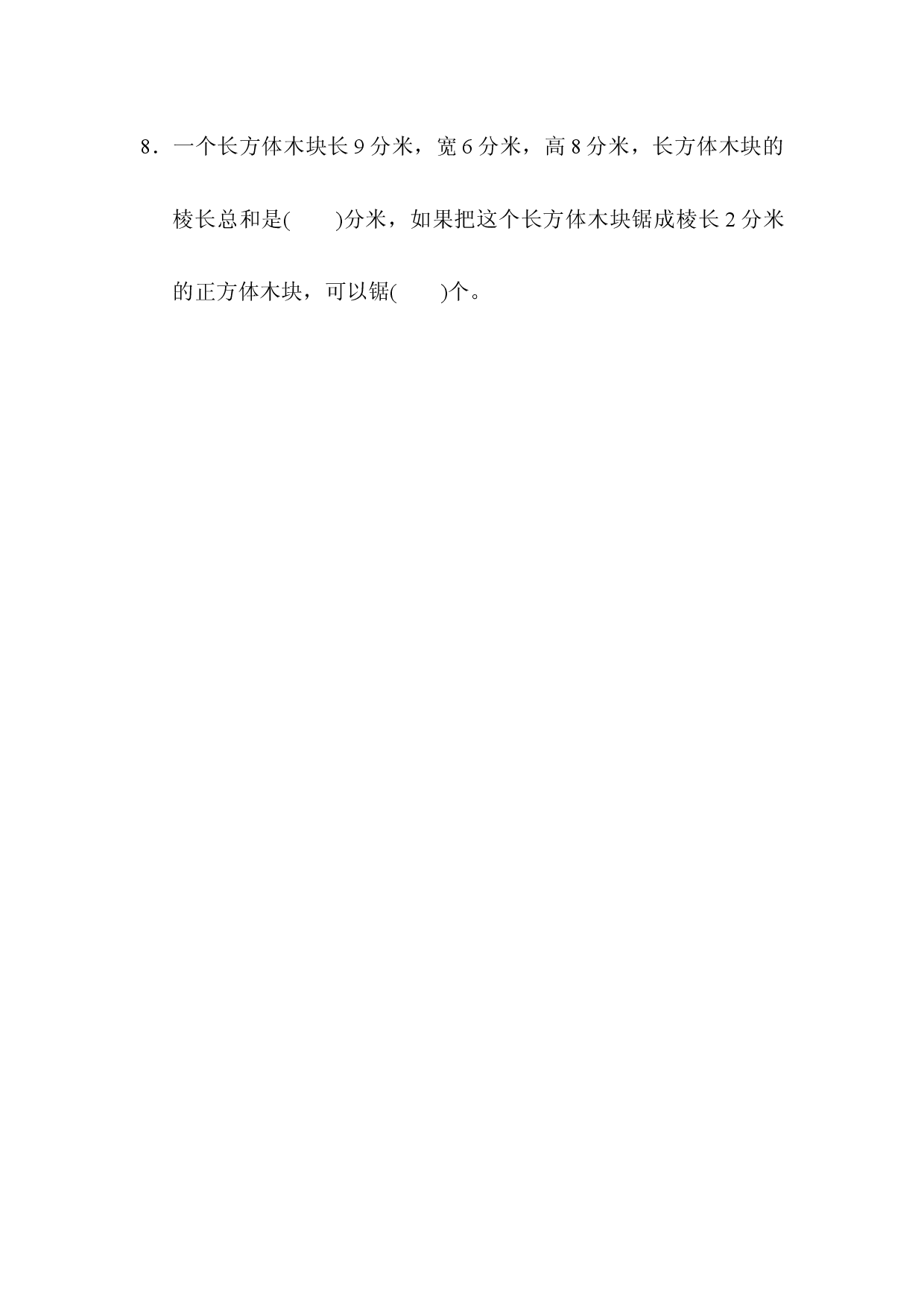 满分压轴卷3.docx 第2页