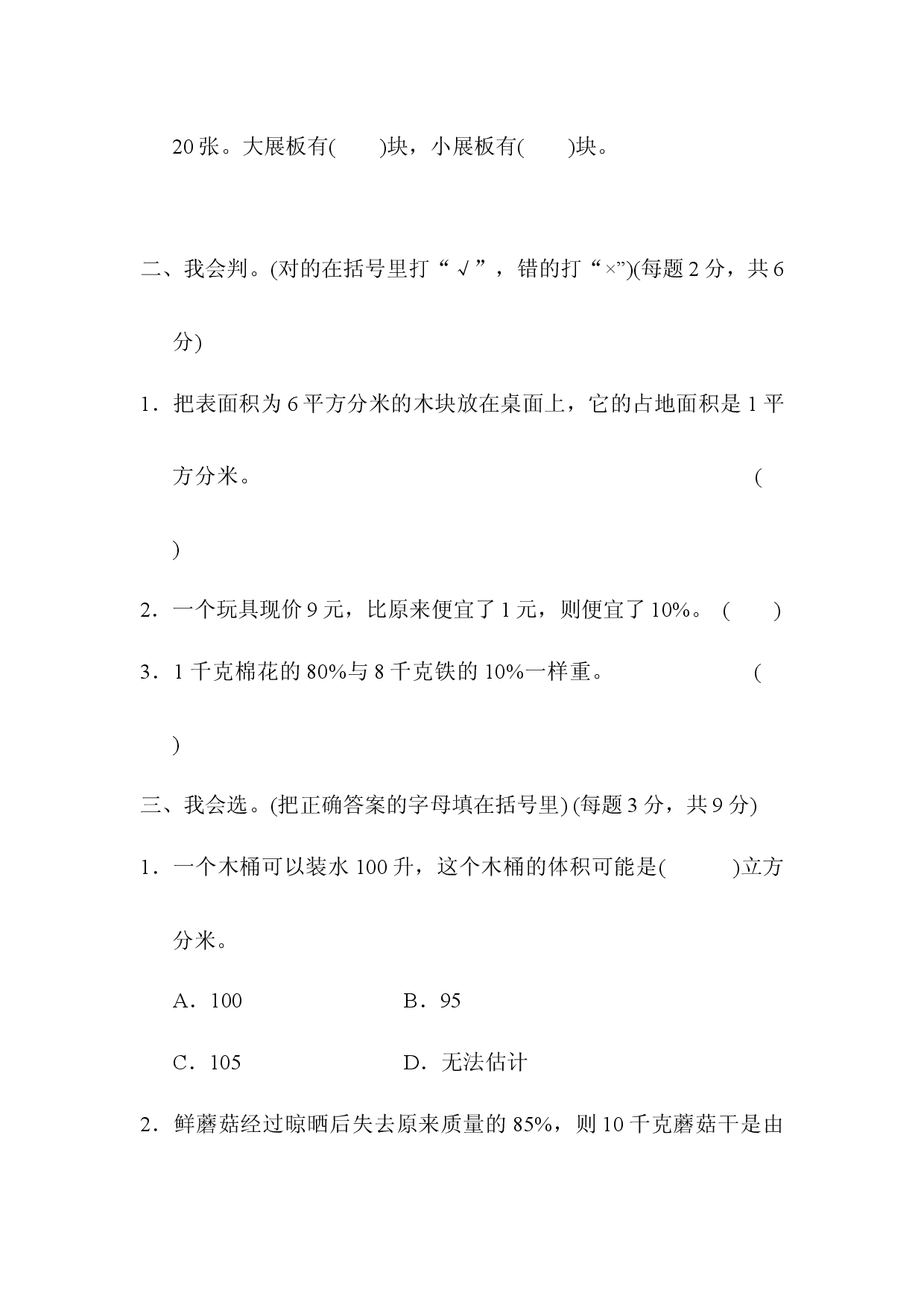 满分压轴卷1.docx 第2页
