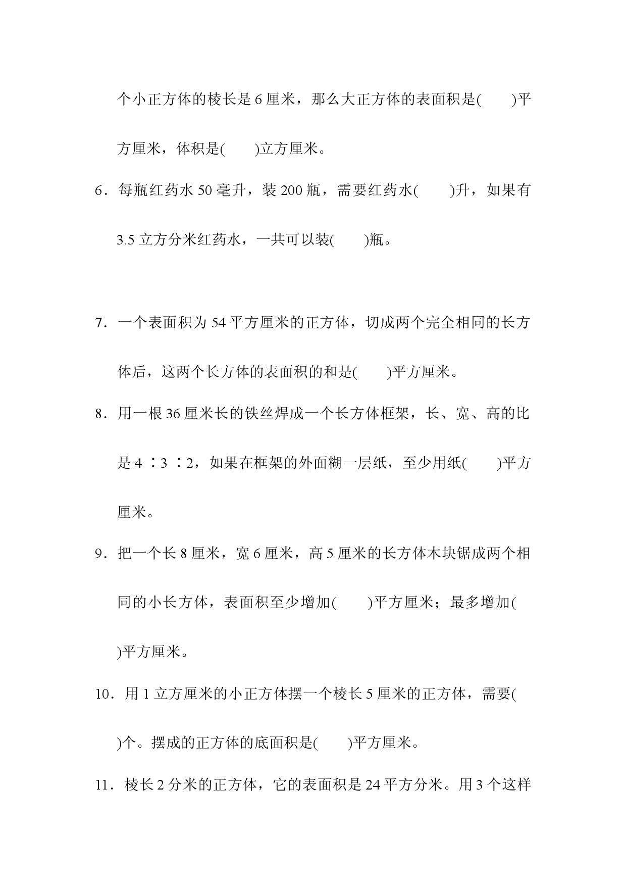 模块过关卷(二).docx 第2页