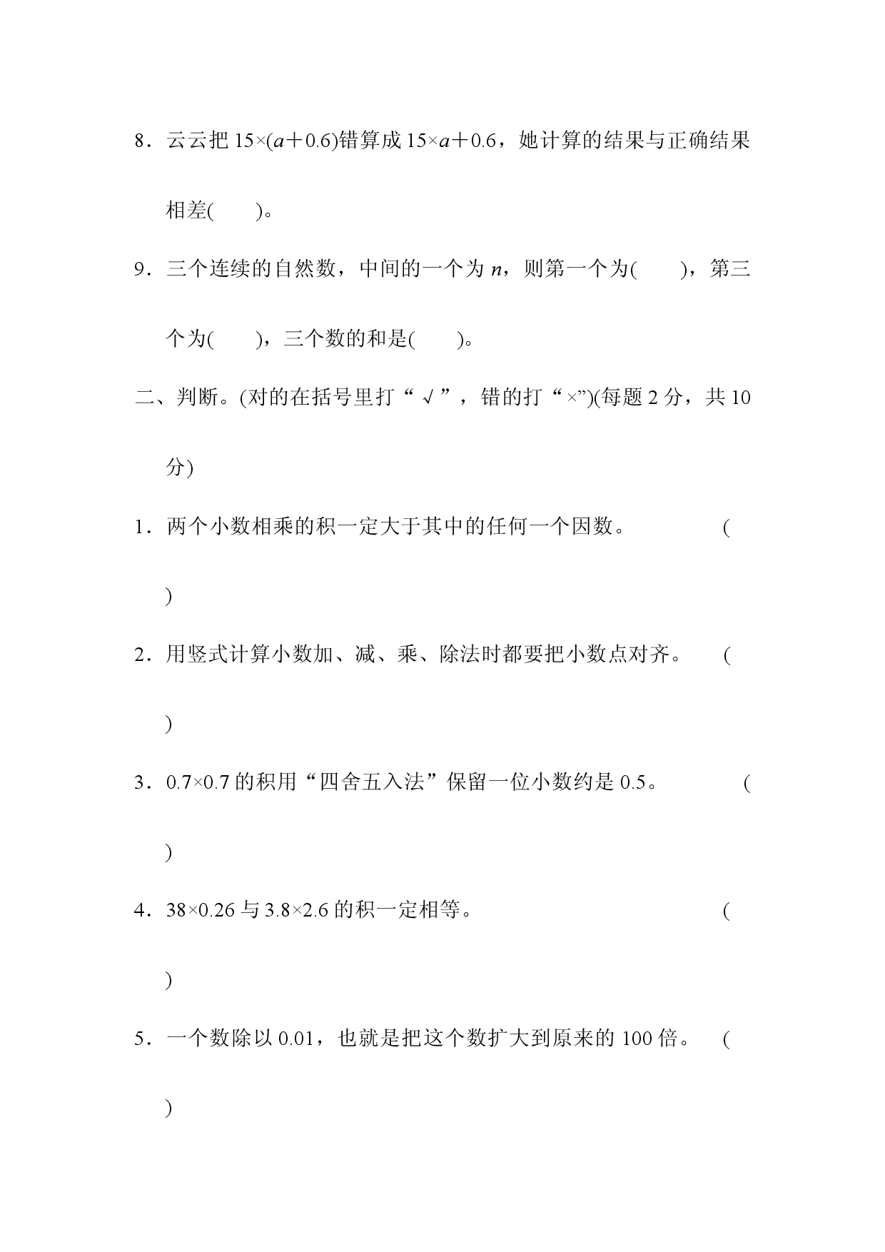 专项复习卷3.docx 第2页