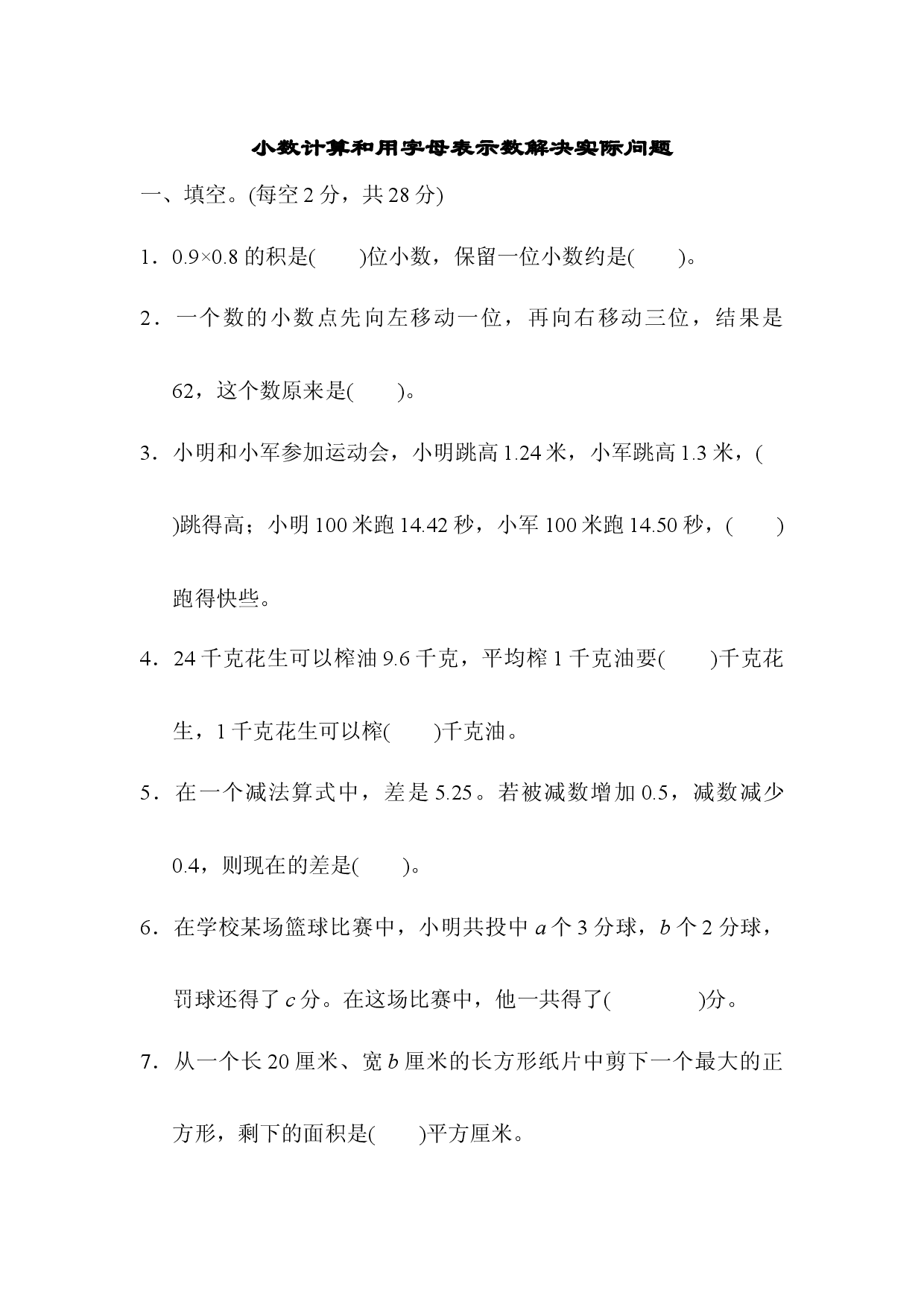 专项复习卷3.docx 第1页