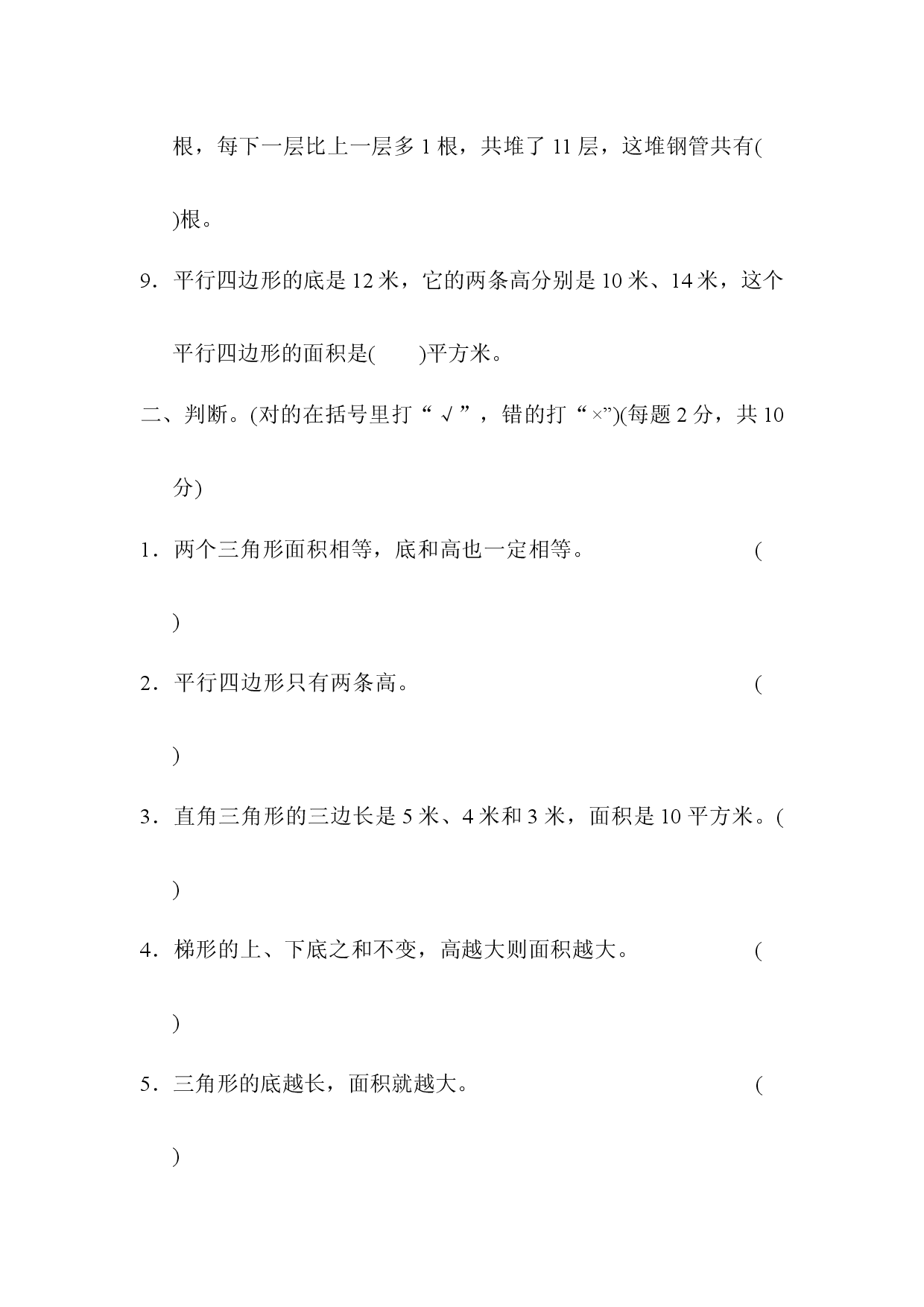 模块过关卷(二).docx 第2页