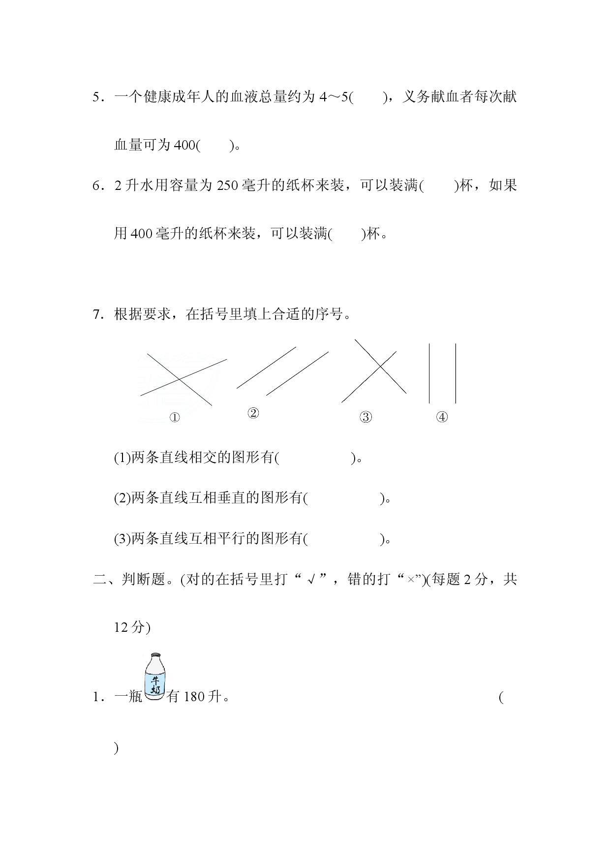 模块过关卷(二).docx 第2页