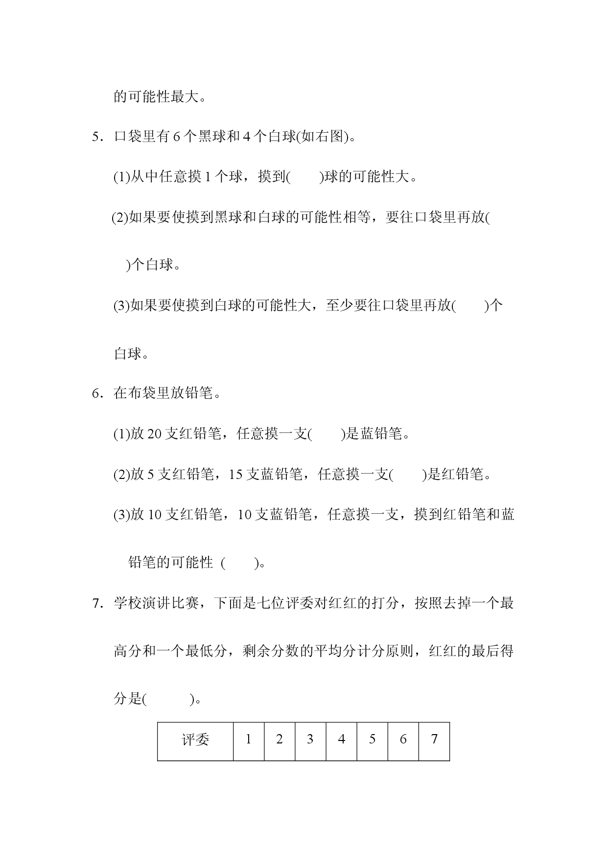 模块过关卷(三).docx 第2页