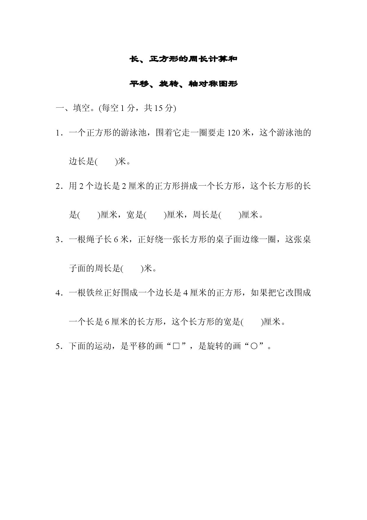 专项复习卷 3.docx 第1页