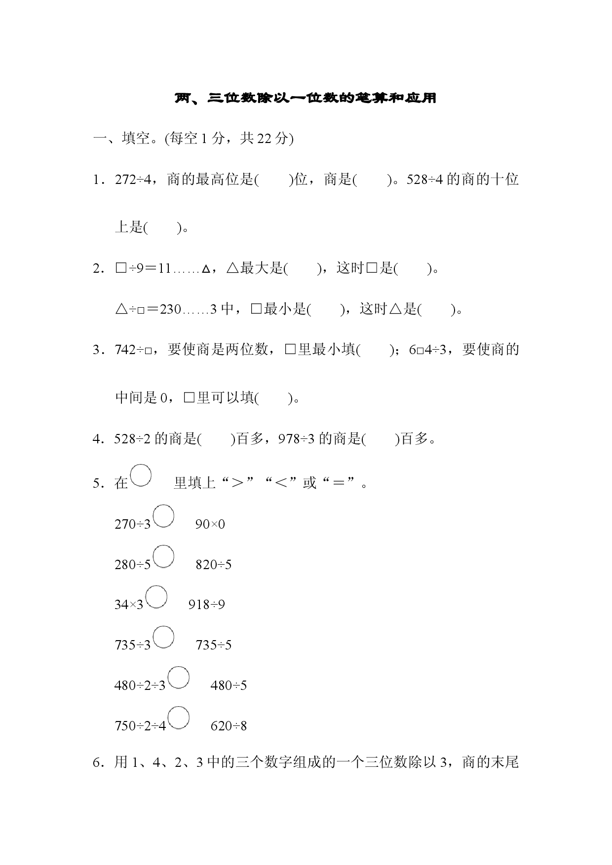 专项复习卷 2.docx 第1页