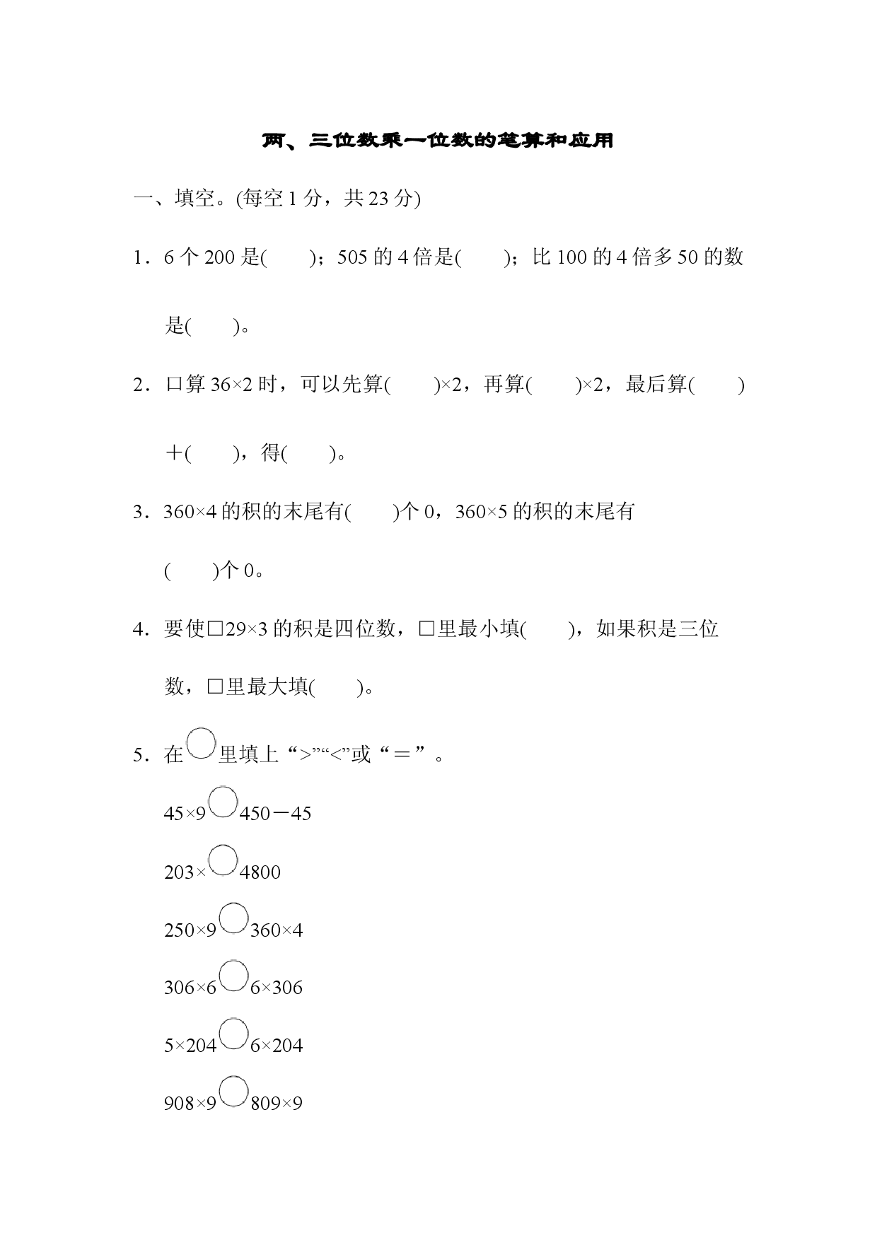 专项复习卷 1.docx 第1页