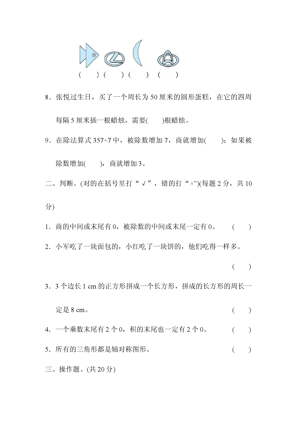 满分压轴卷 2.docx 第2页