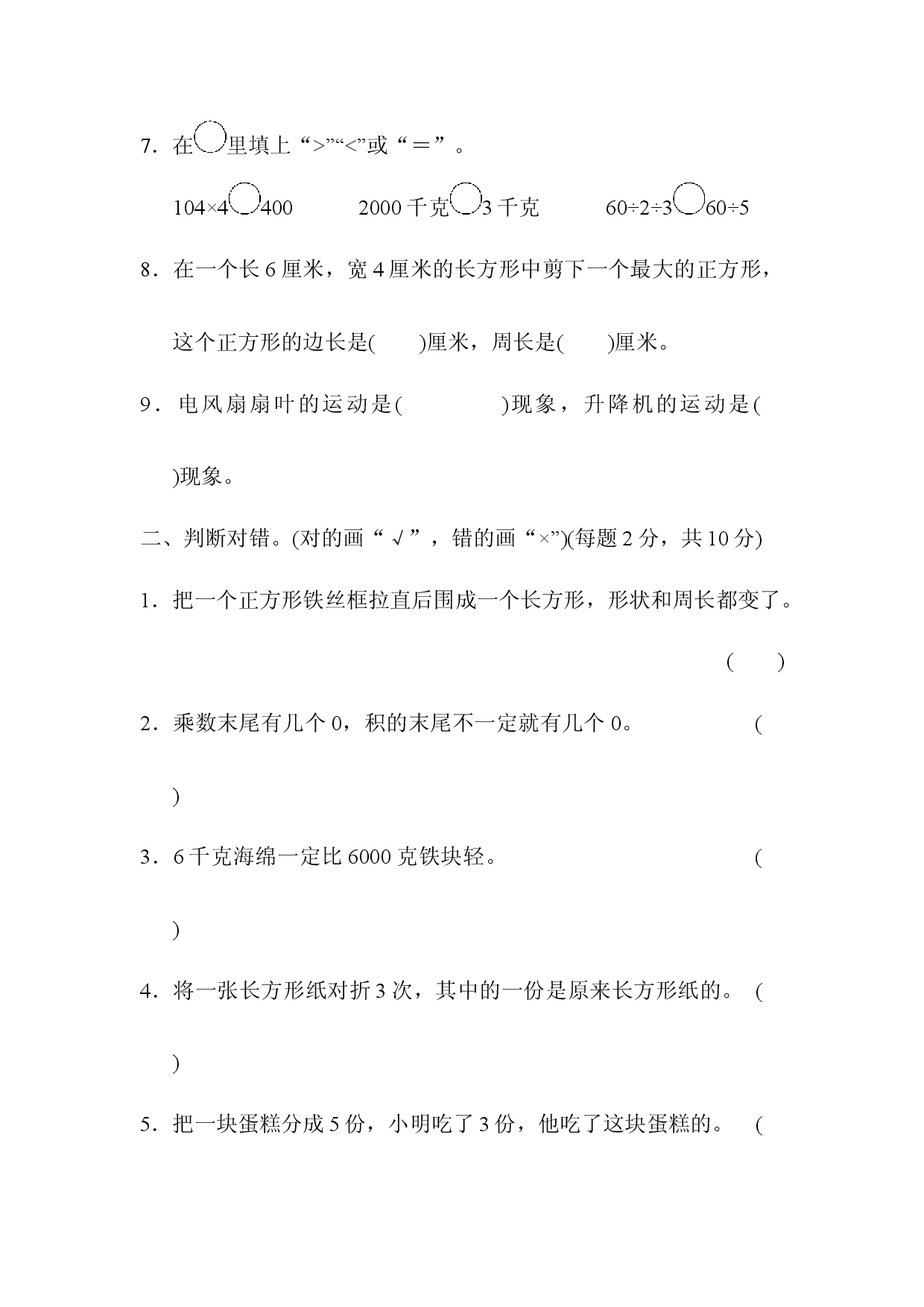 期末检测卷.docx 第2页