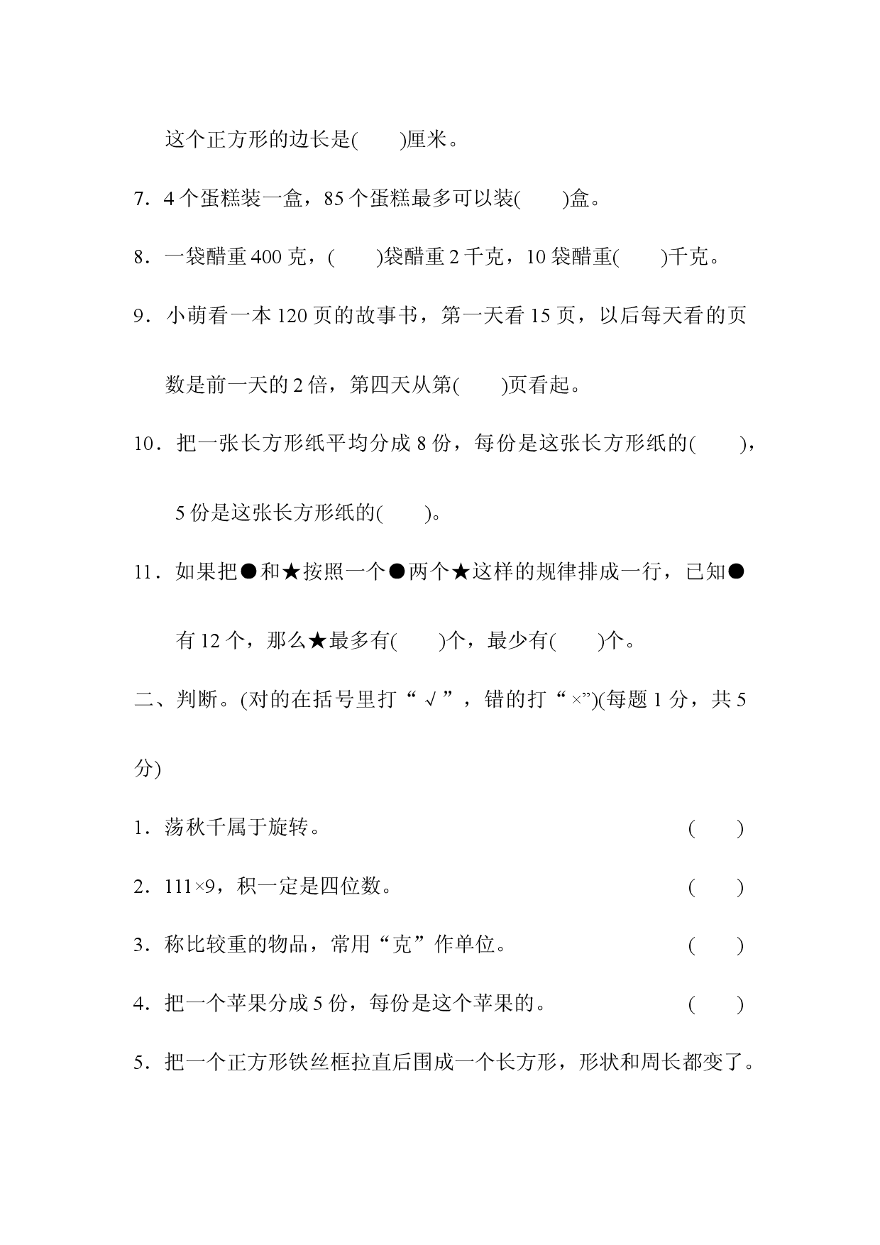 仿真模拟卷（一）.docx 第2页