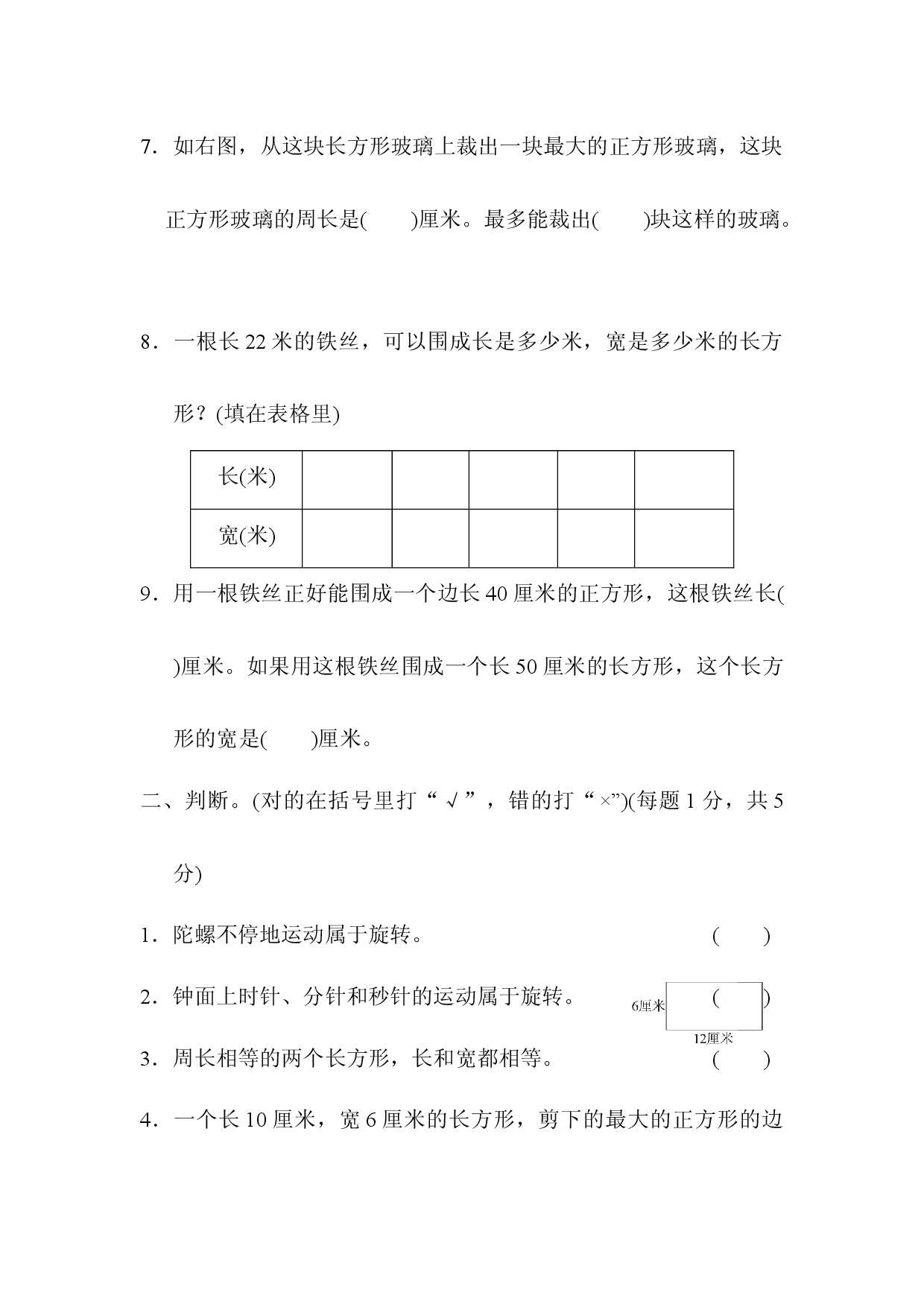 模块过关卷（二）.docx 第2页