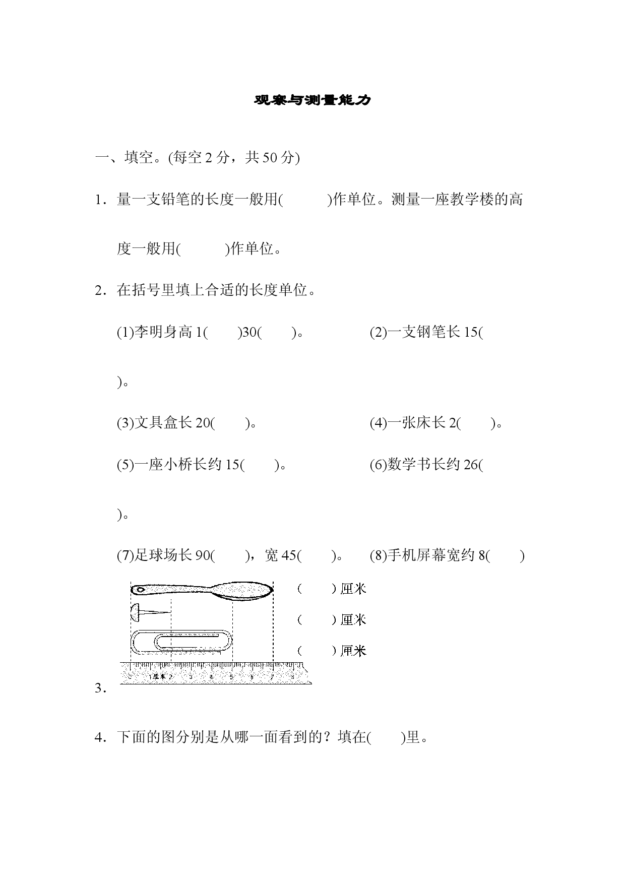 专项复习卷 5.docx 第1页