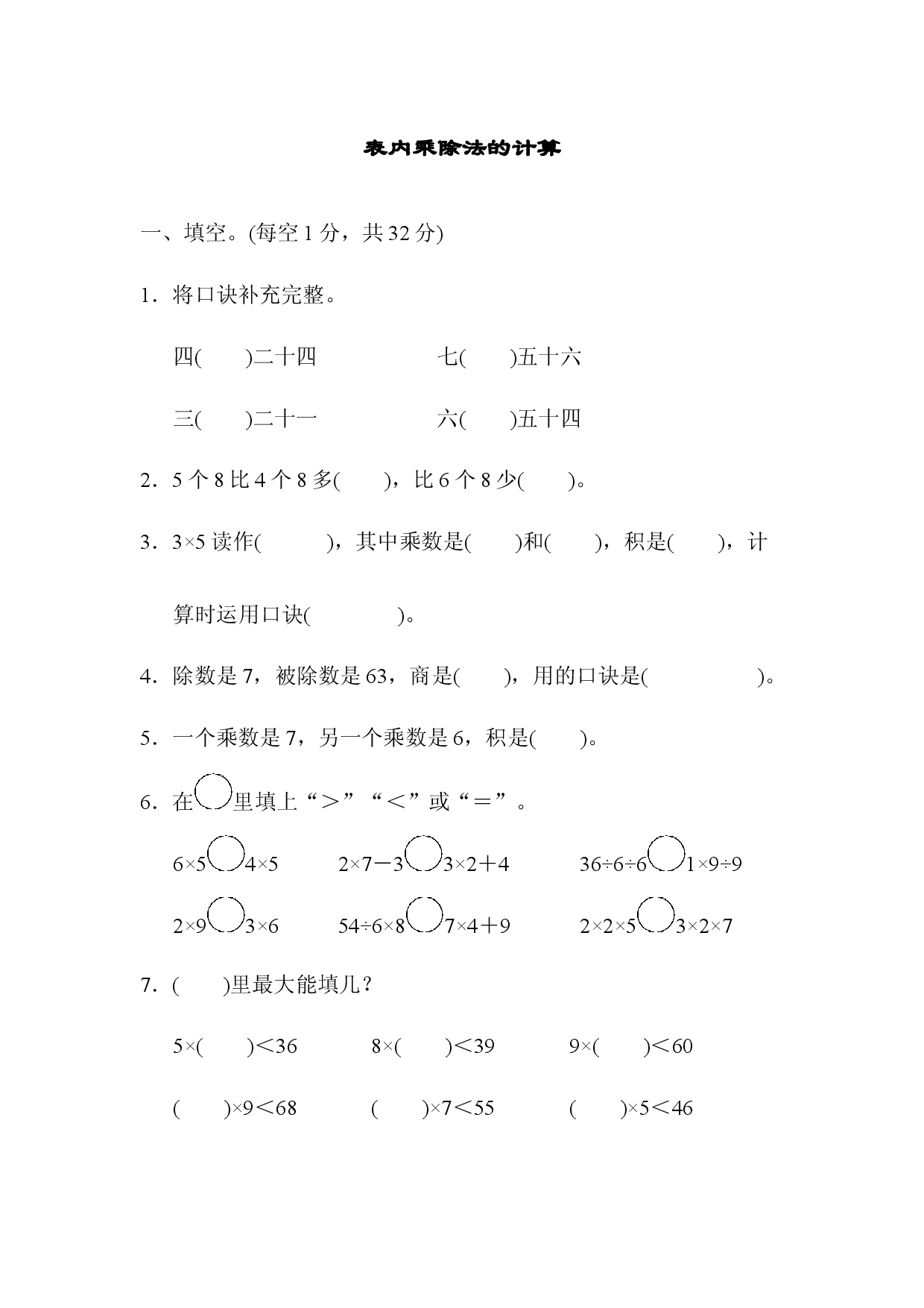 专项复习卷 3.docx 第1页