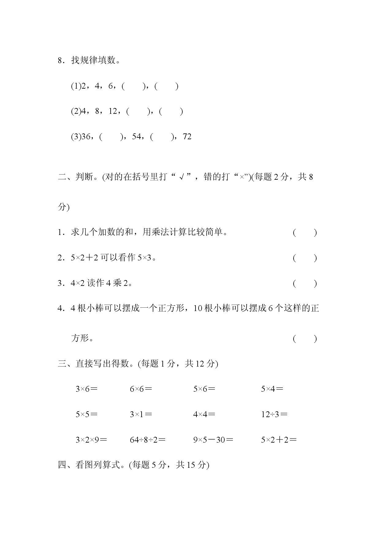 专项复习卷 3.docx 第2页