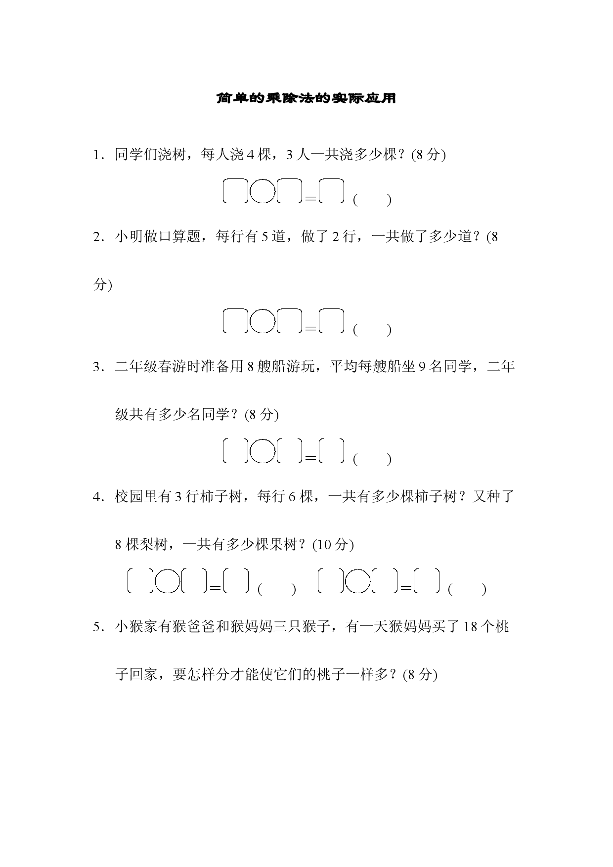 专项复习卷 4.docx 第1页