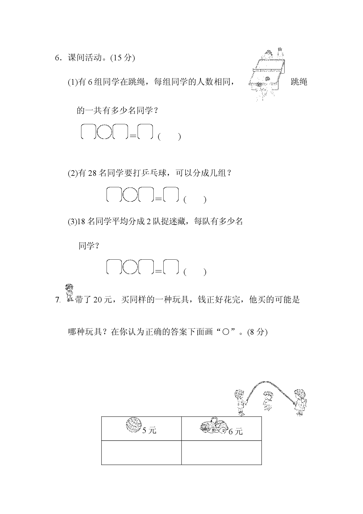 专项复习卷 4.docx 第2页